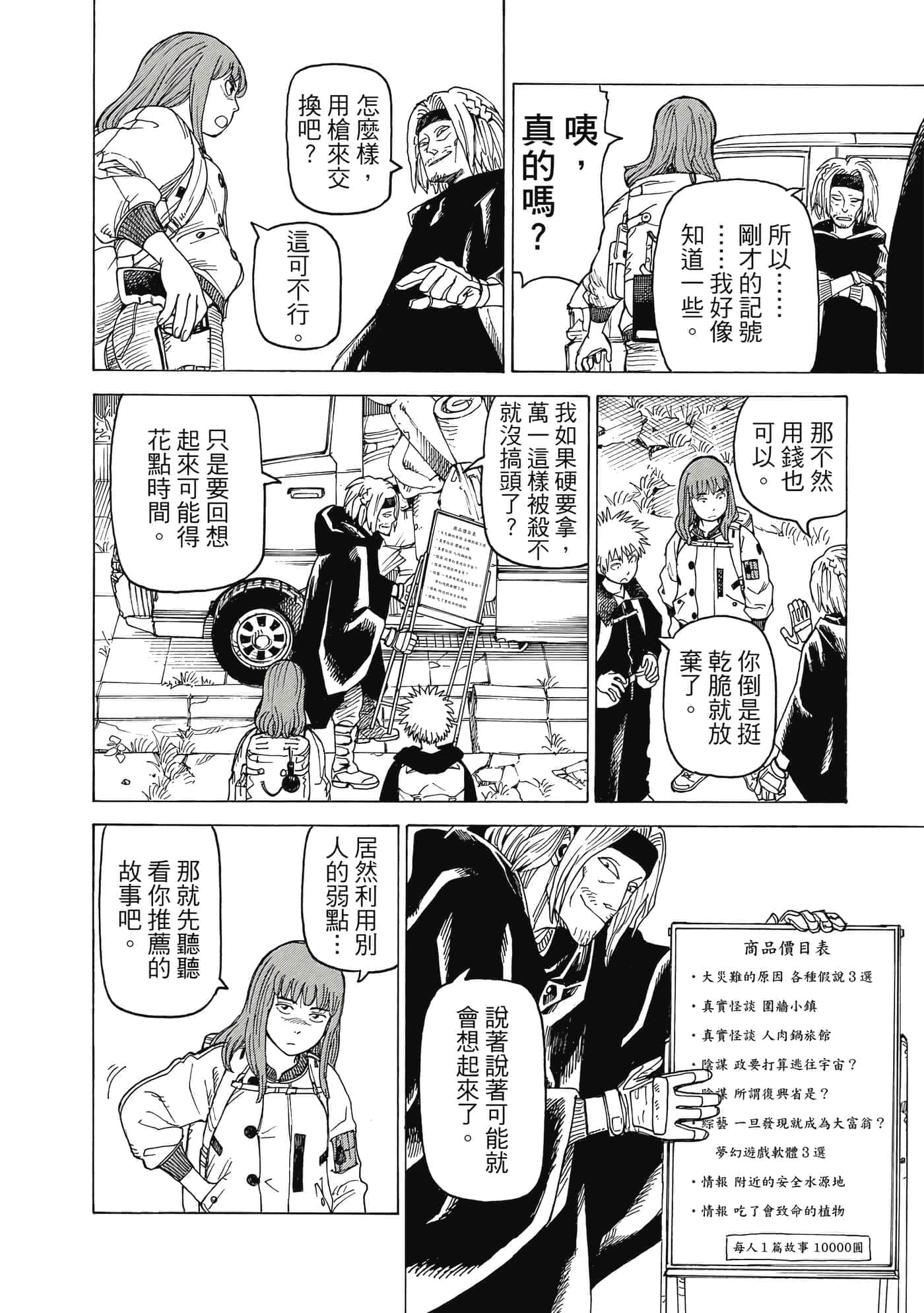 Page 169