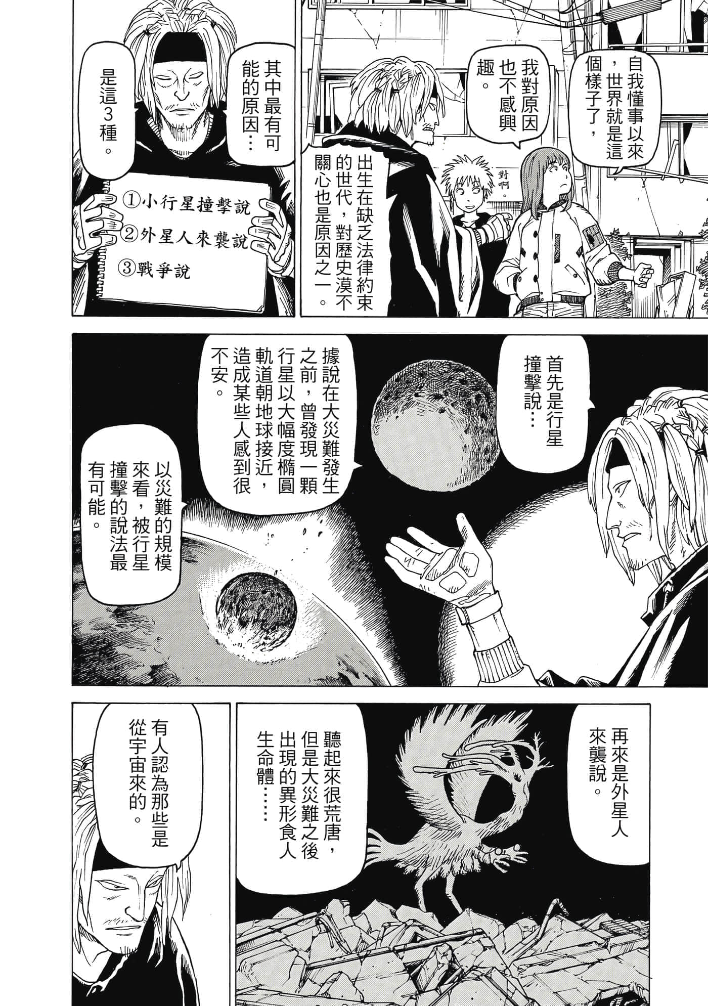 Page 171