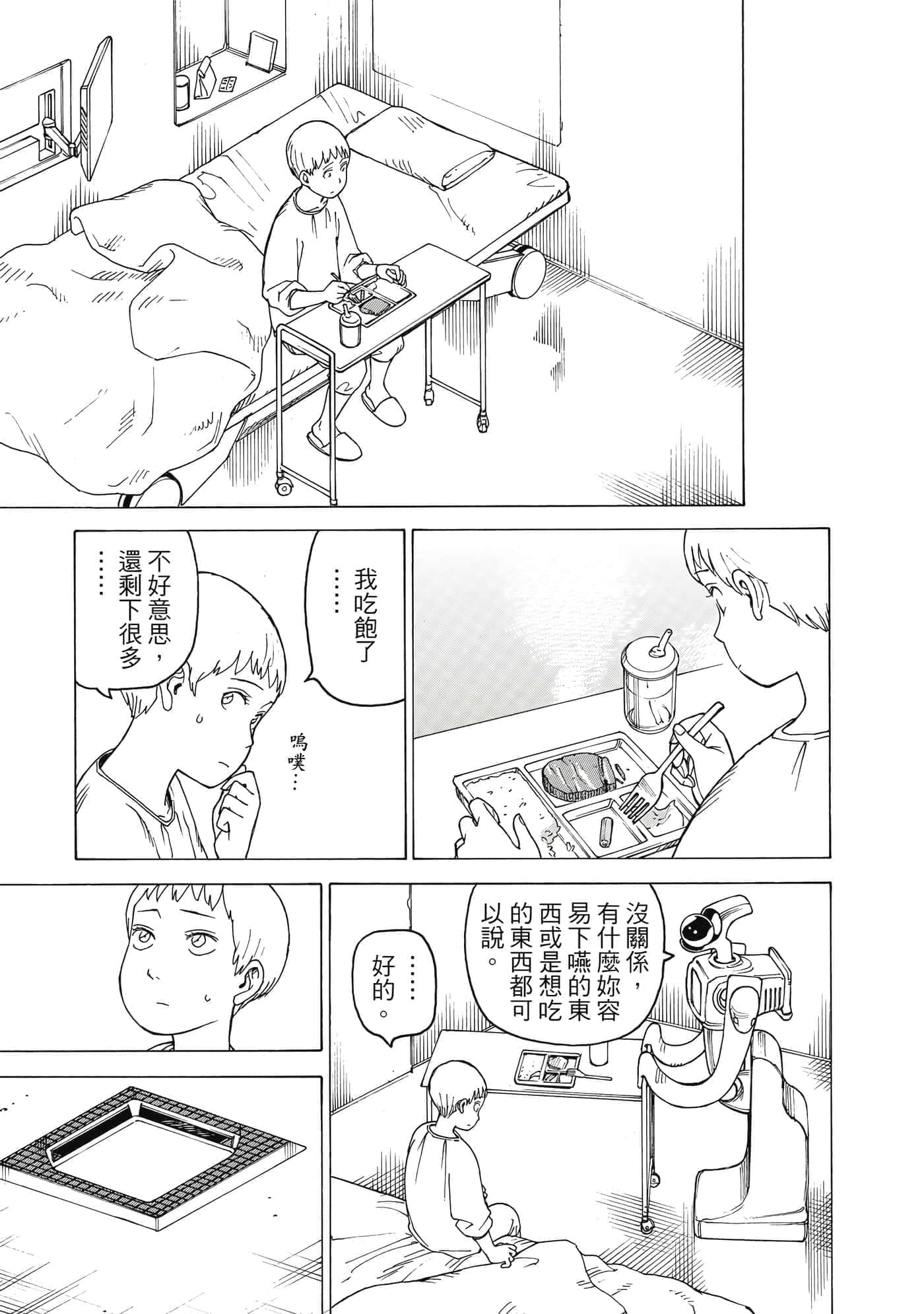 Page 174