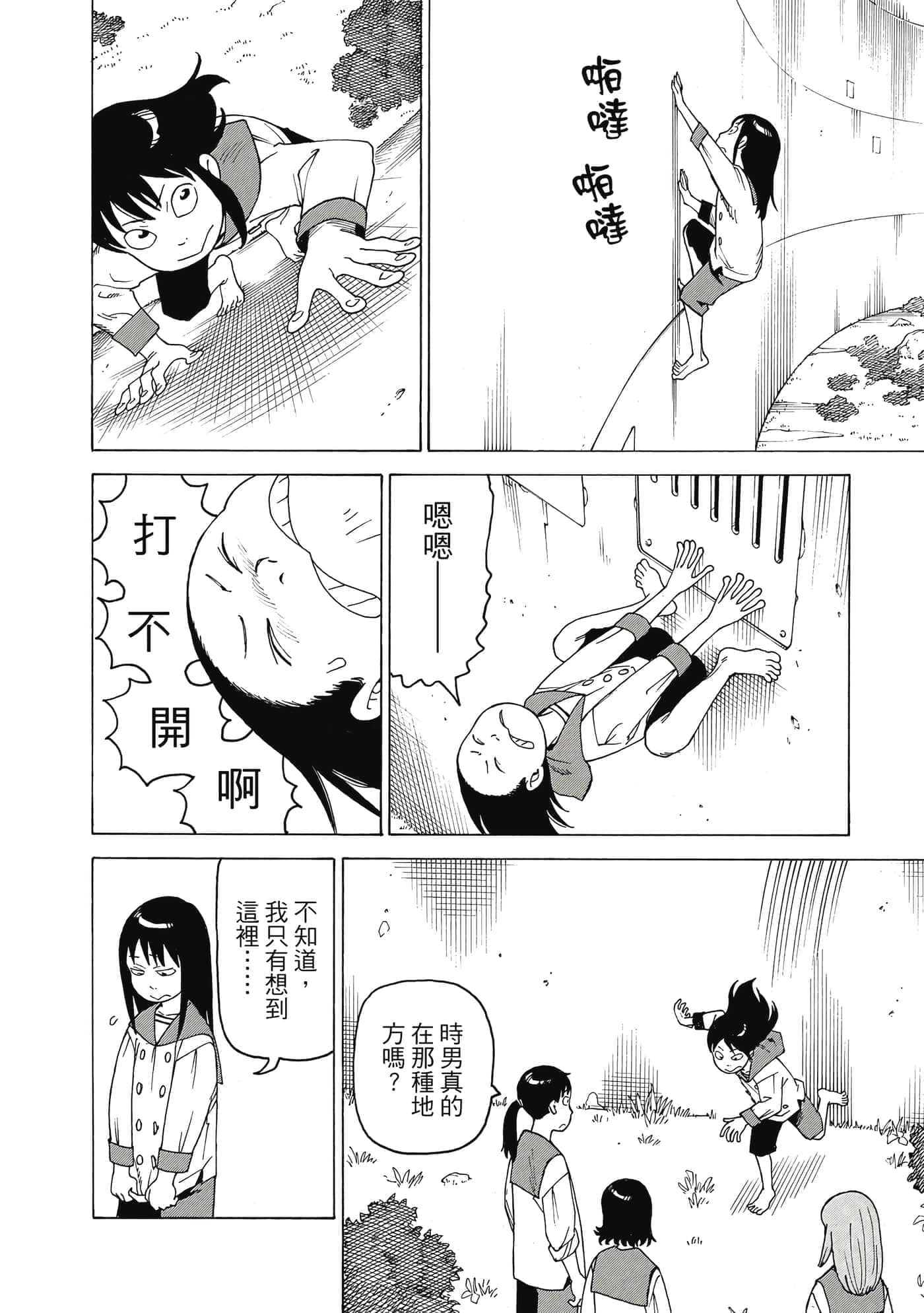 Page 175