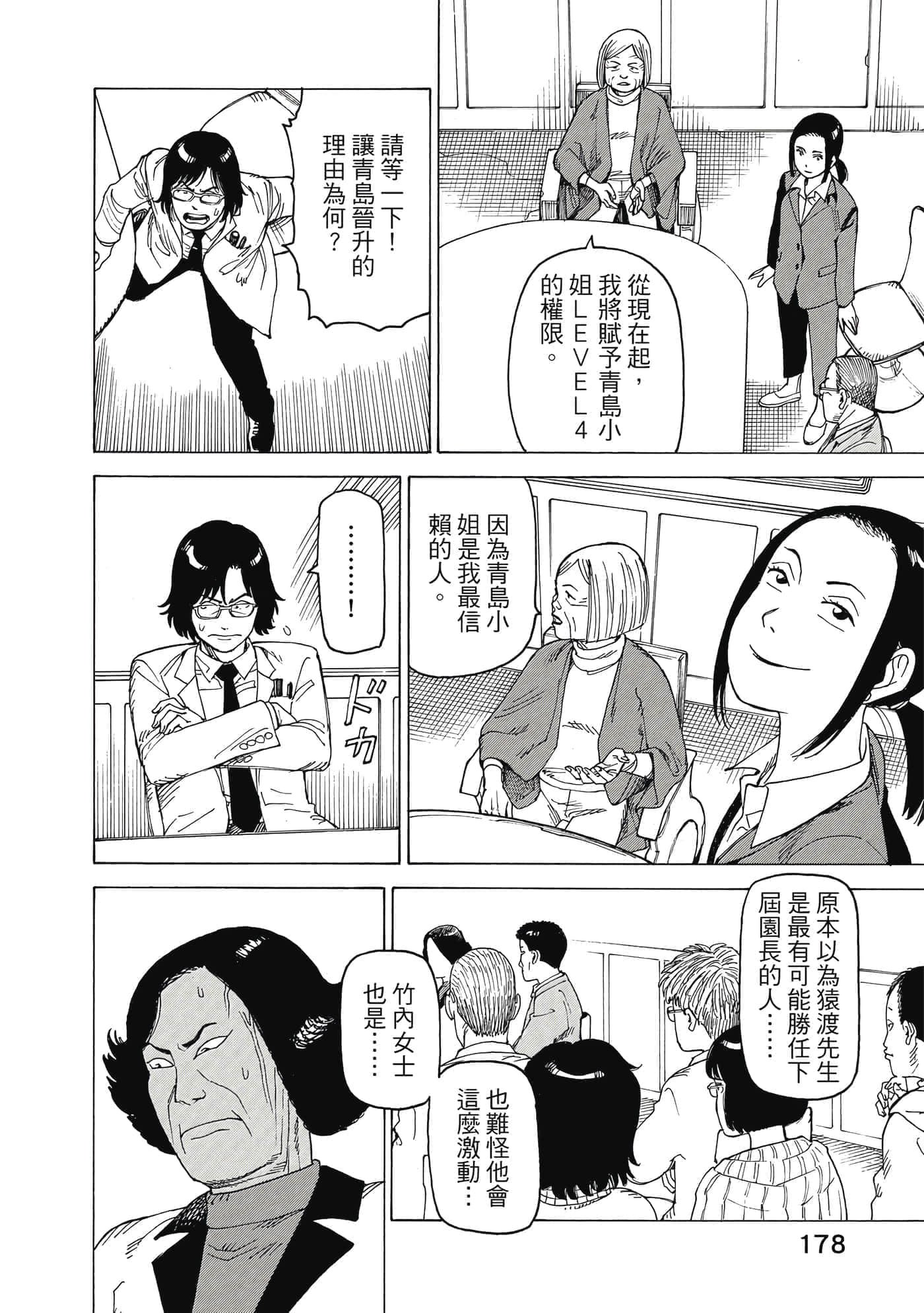 Page 179