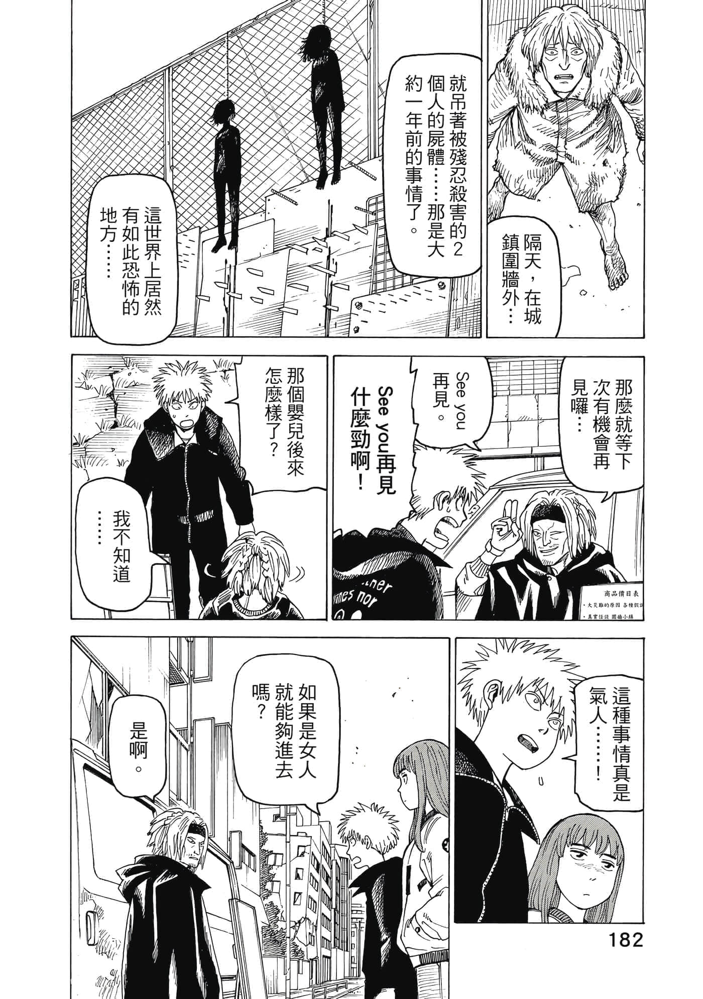 Page 183