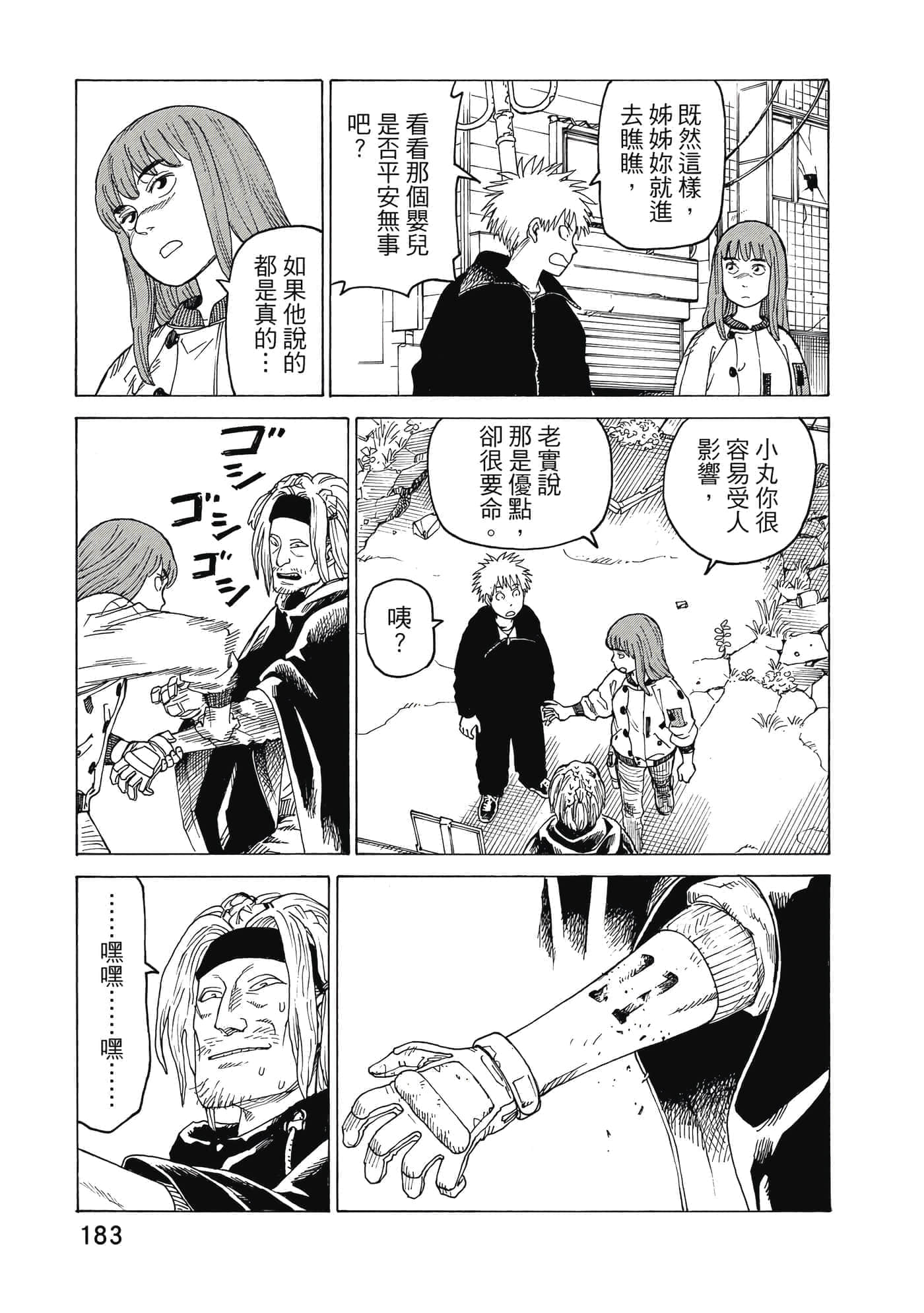 Page 184