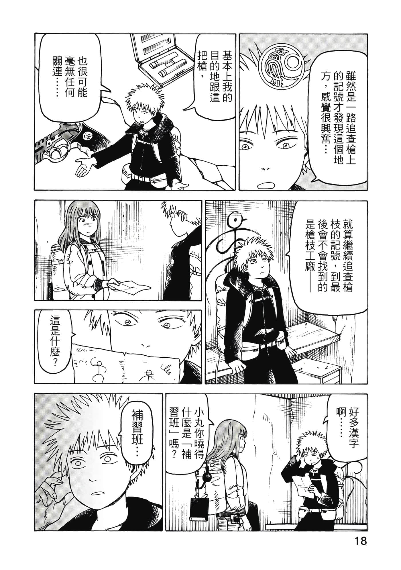Page 19