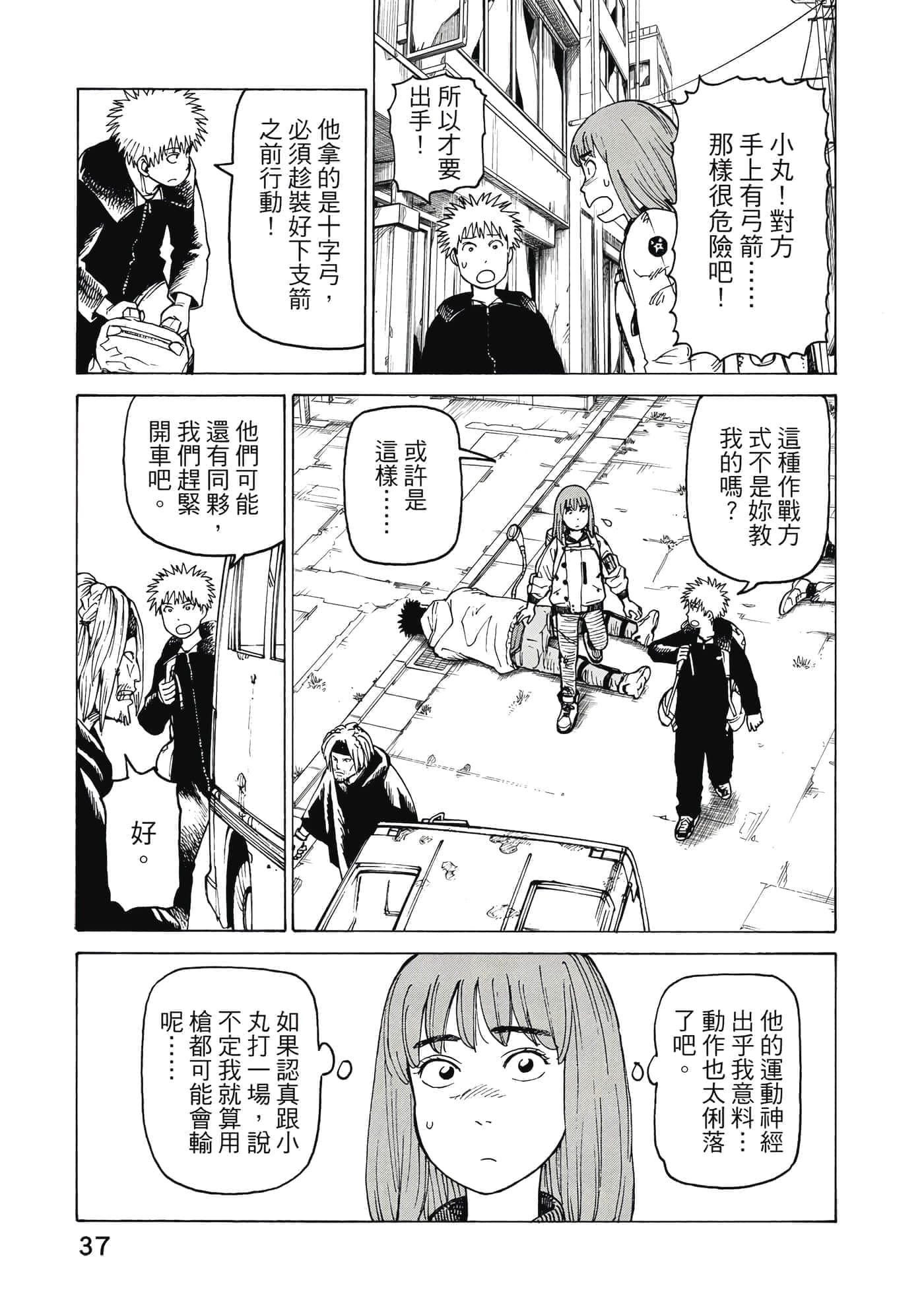 Page 38