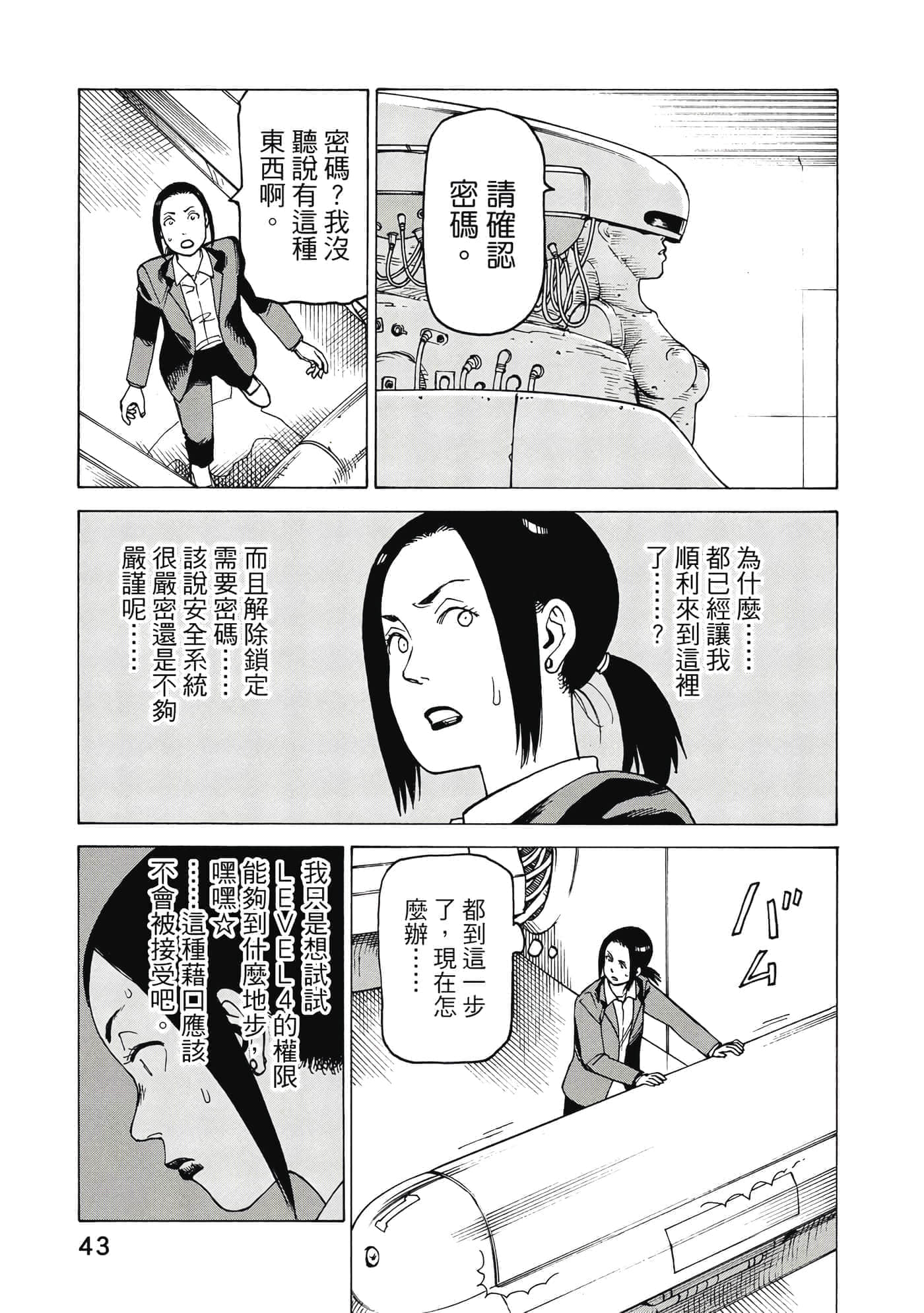 Page 44