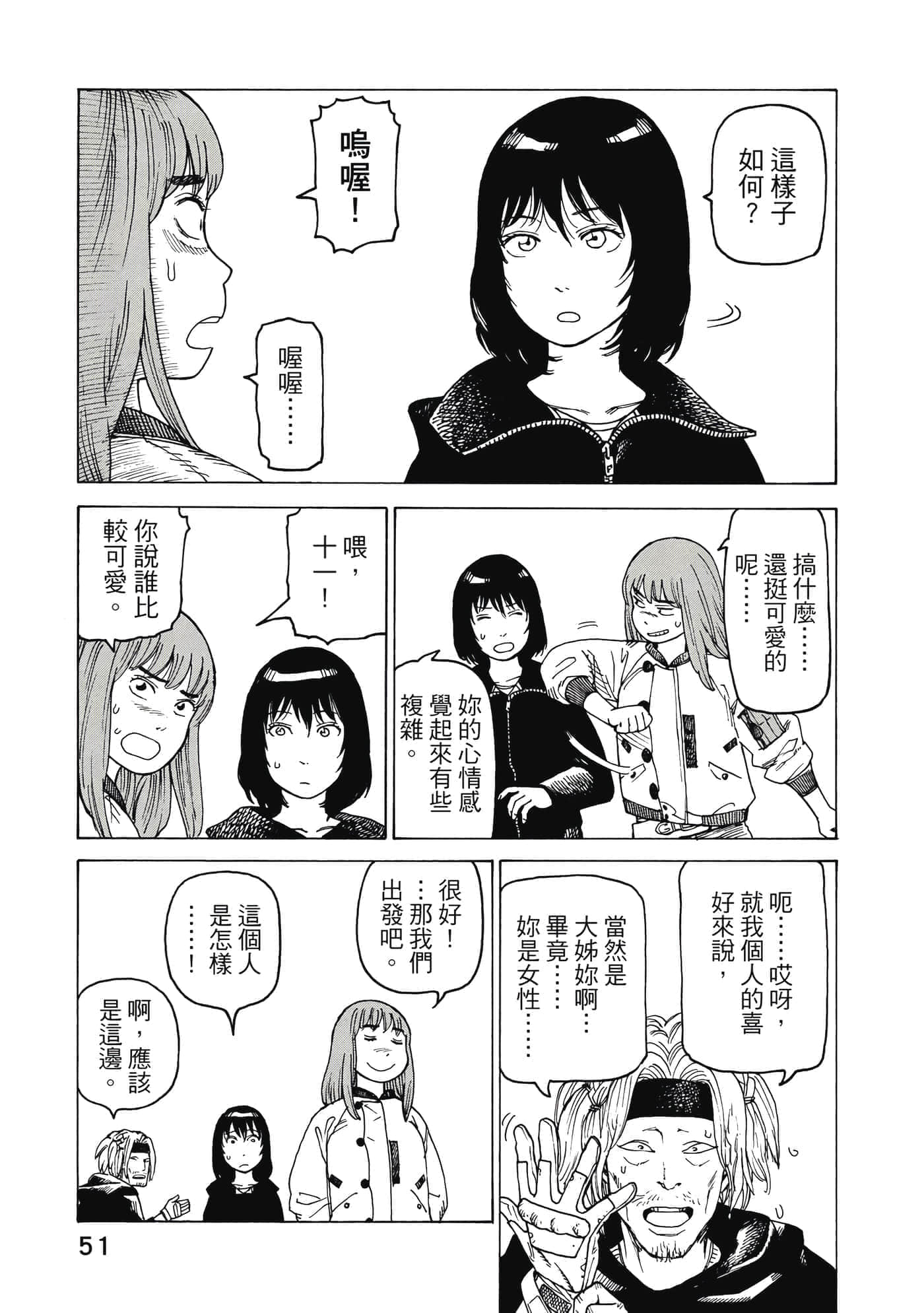 Page 52
