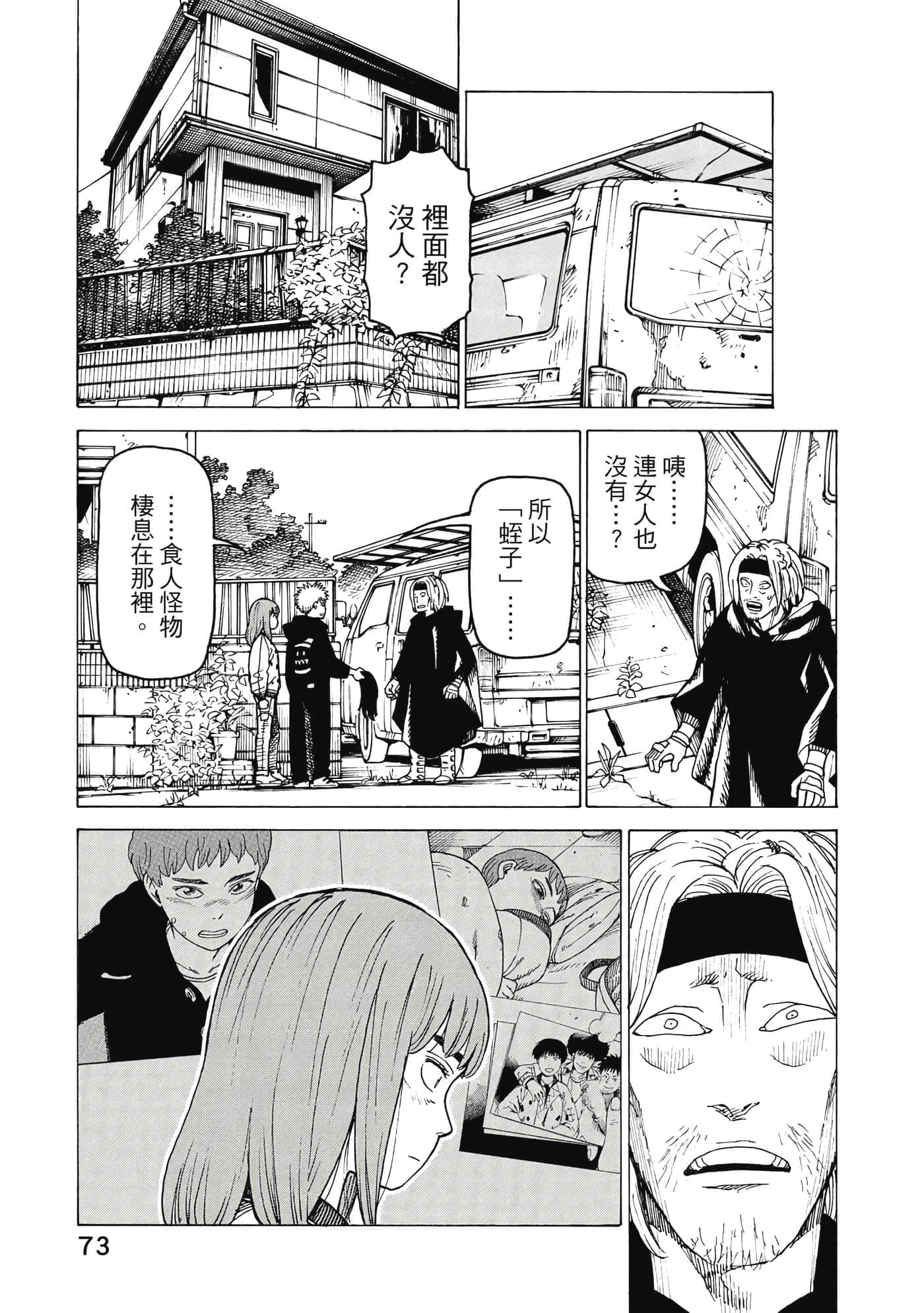 Page 74