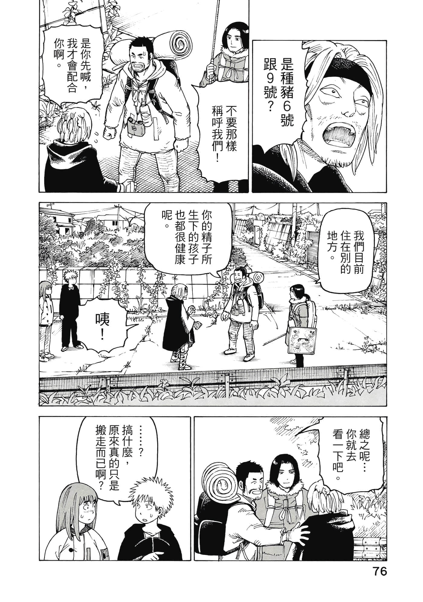 Page 77