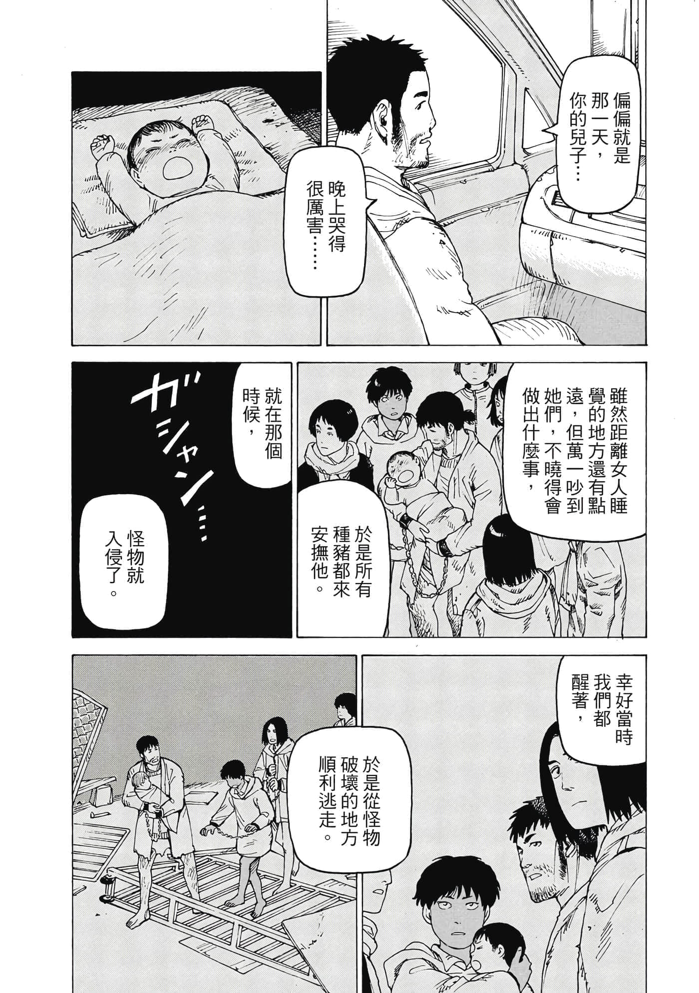 Page 79