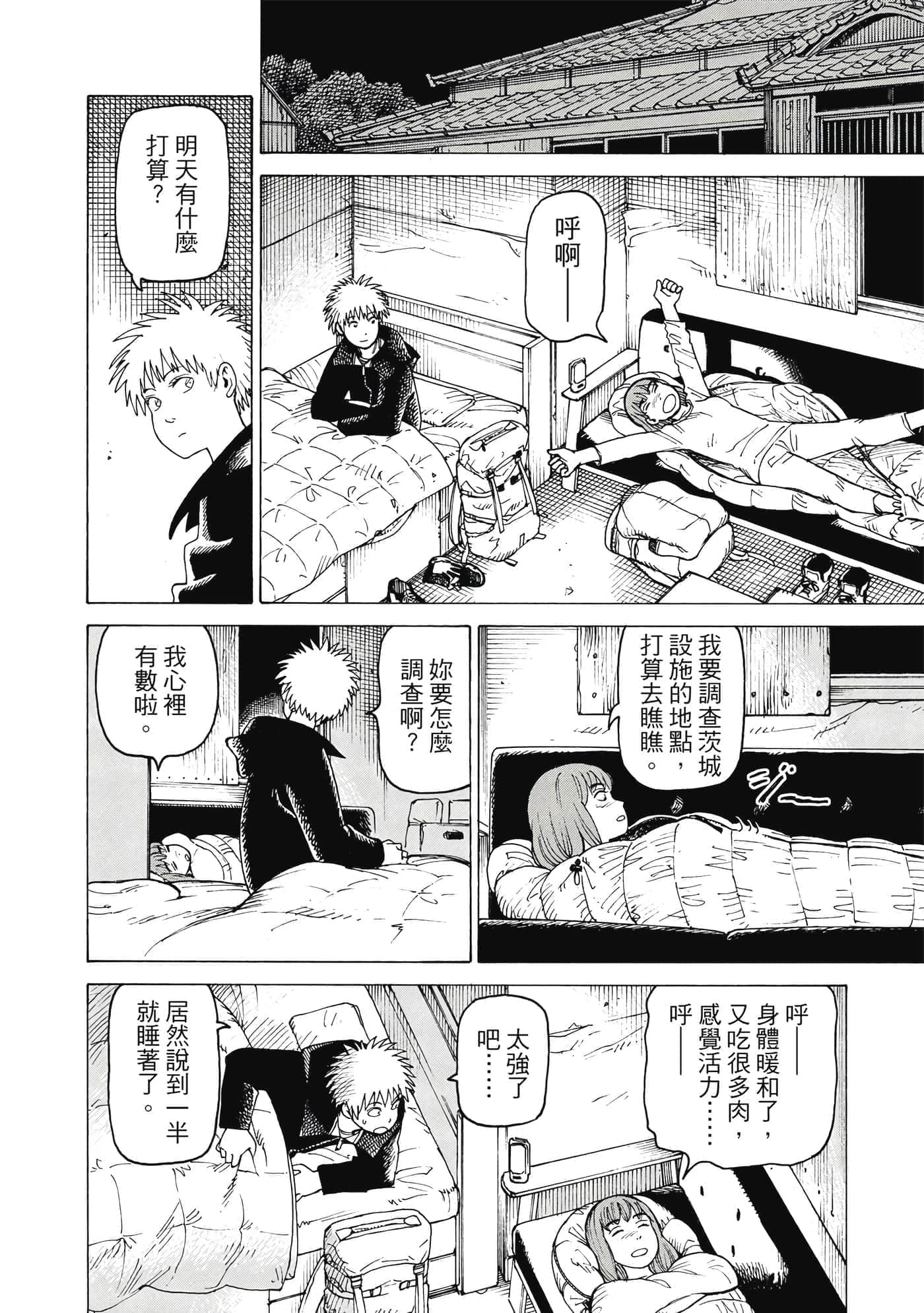 Page 83