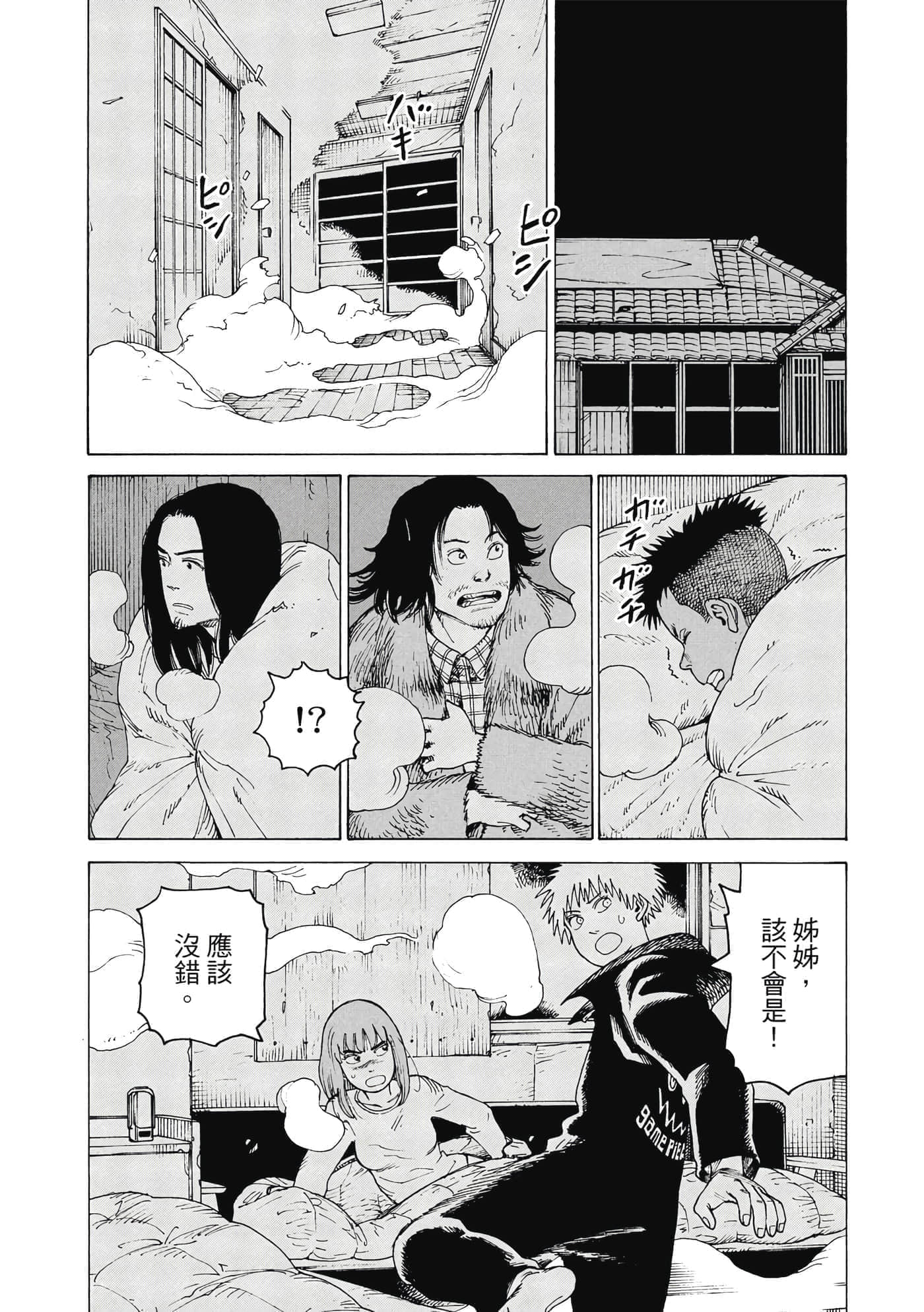 Page 87