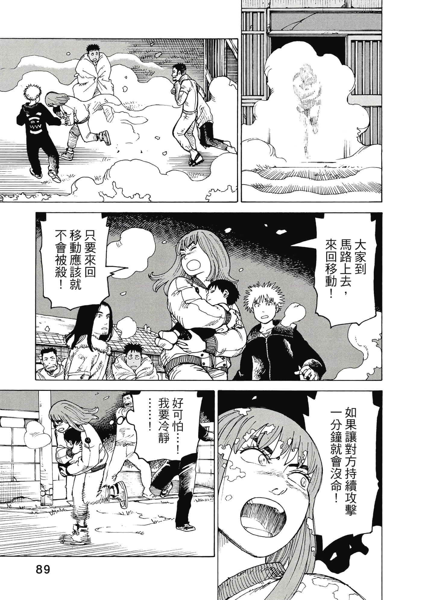 Page 90