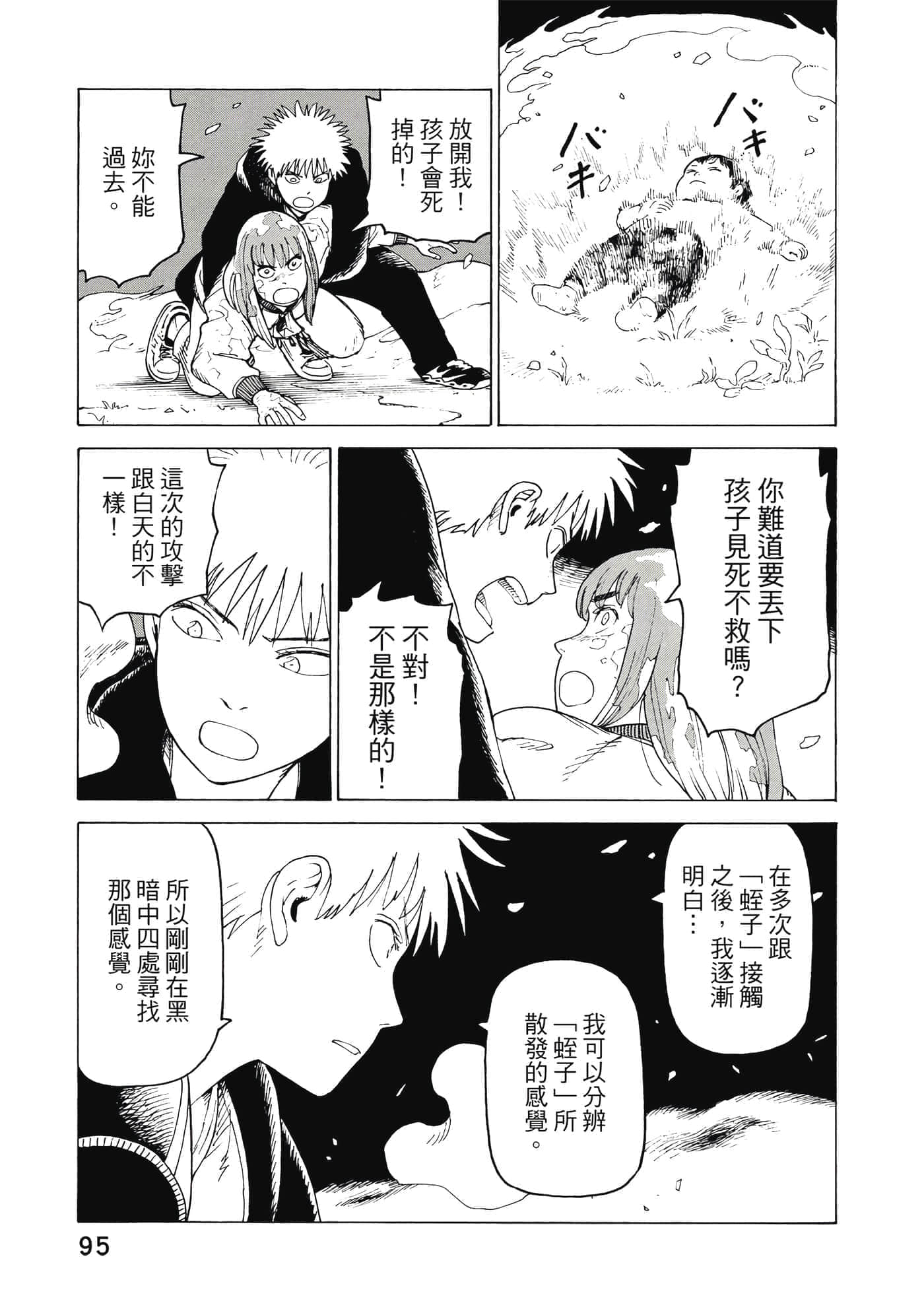 Page 96