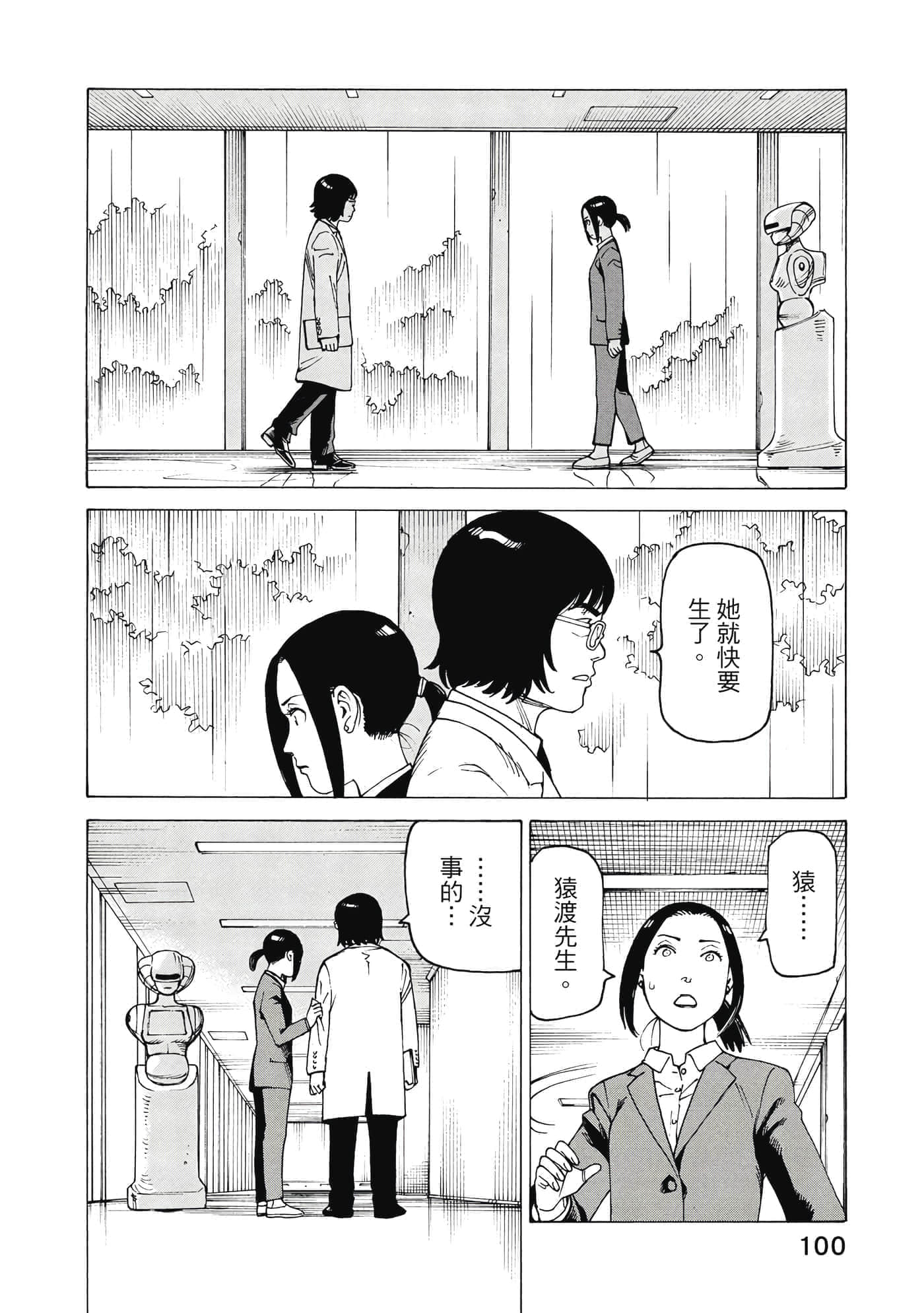 Page 101