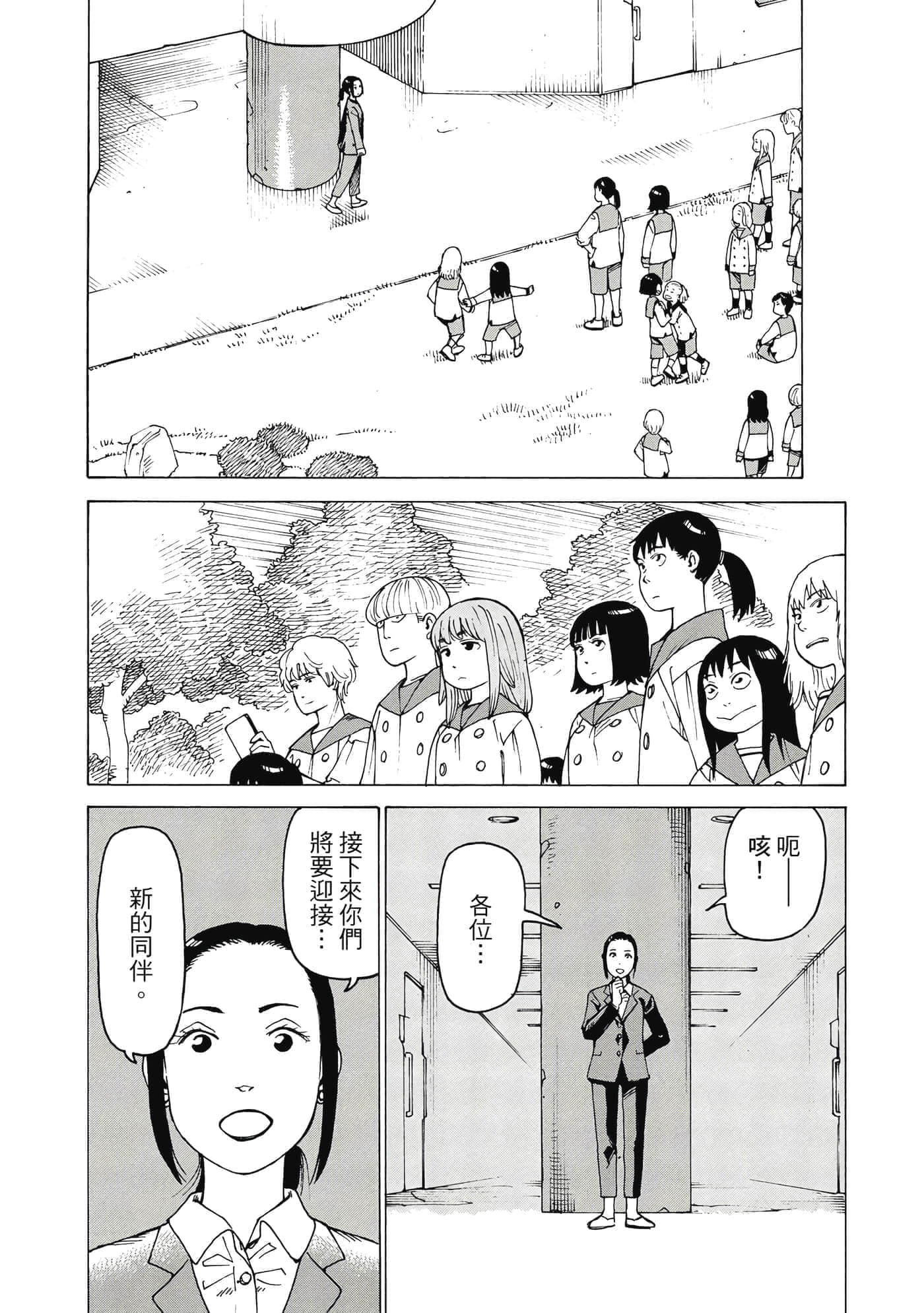 Page 107