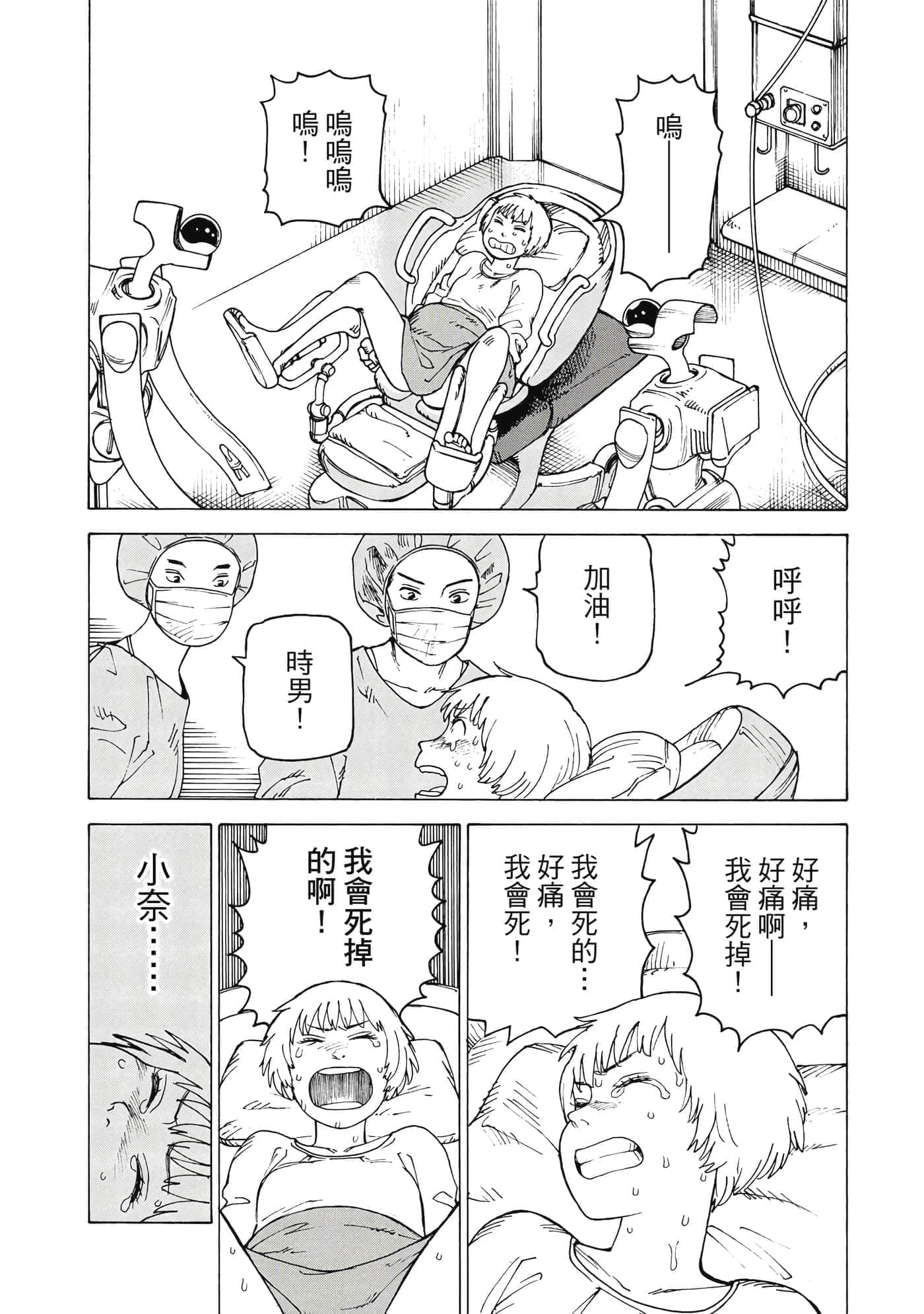 Page 121