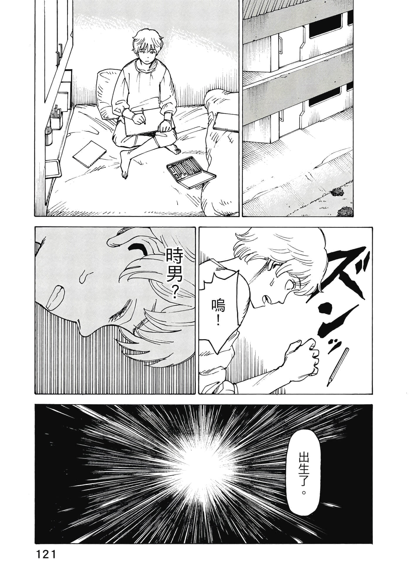 Page 122