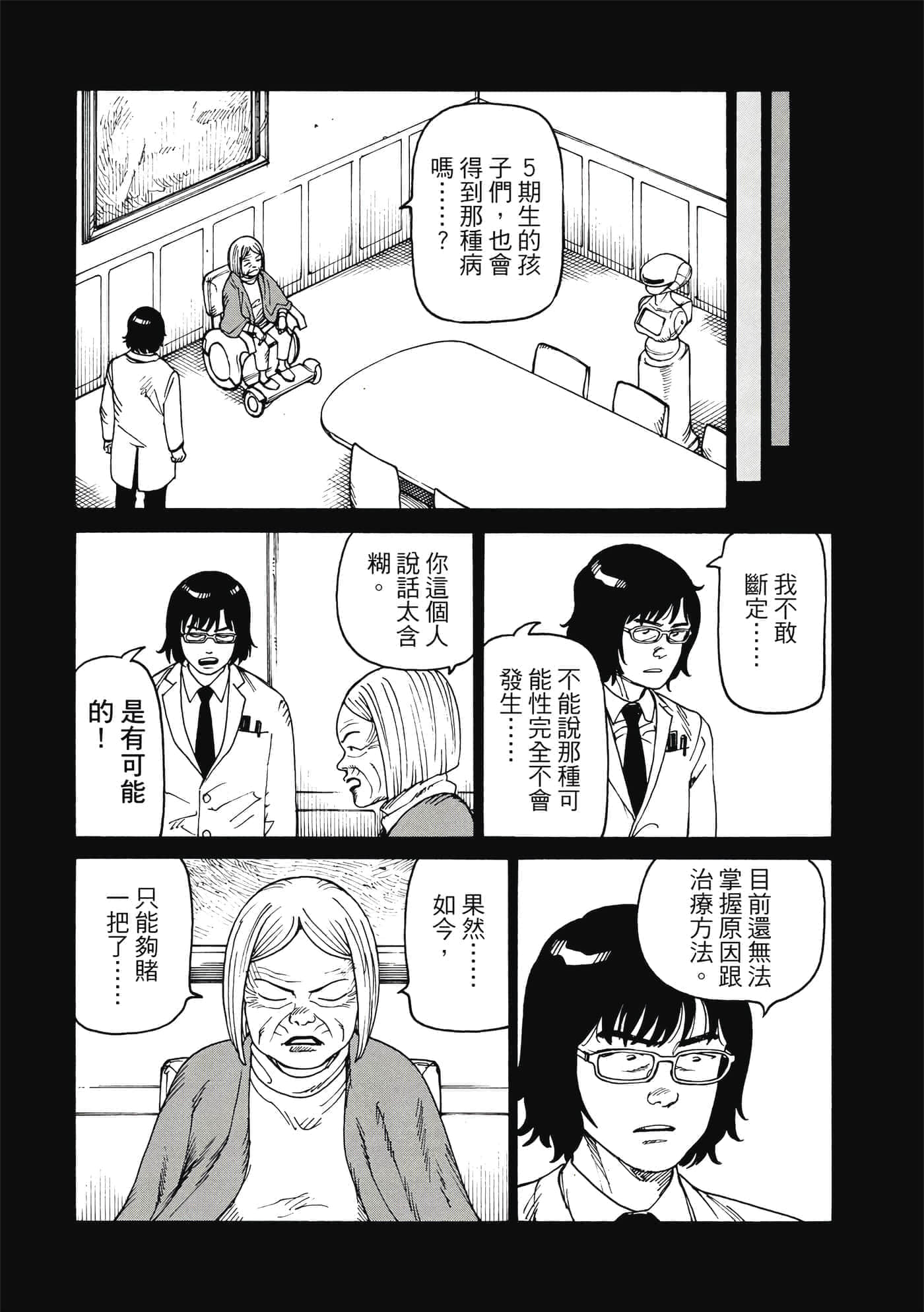 Page 128