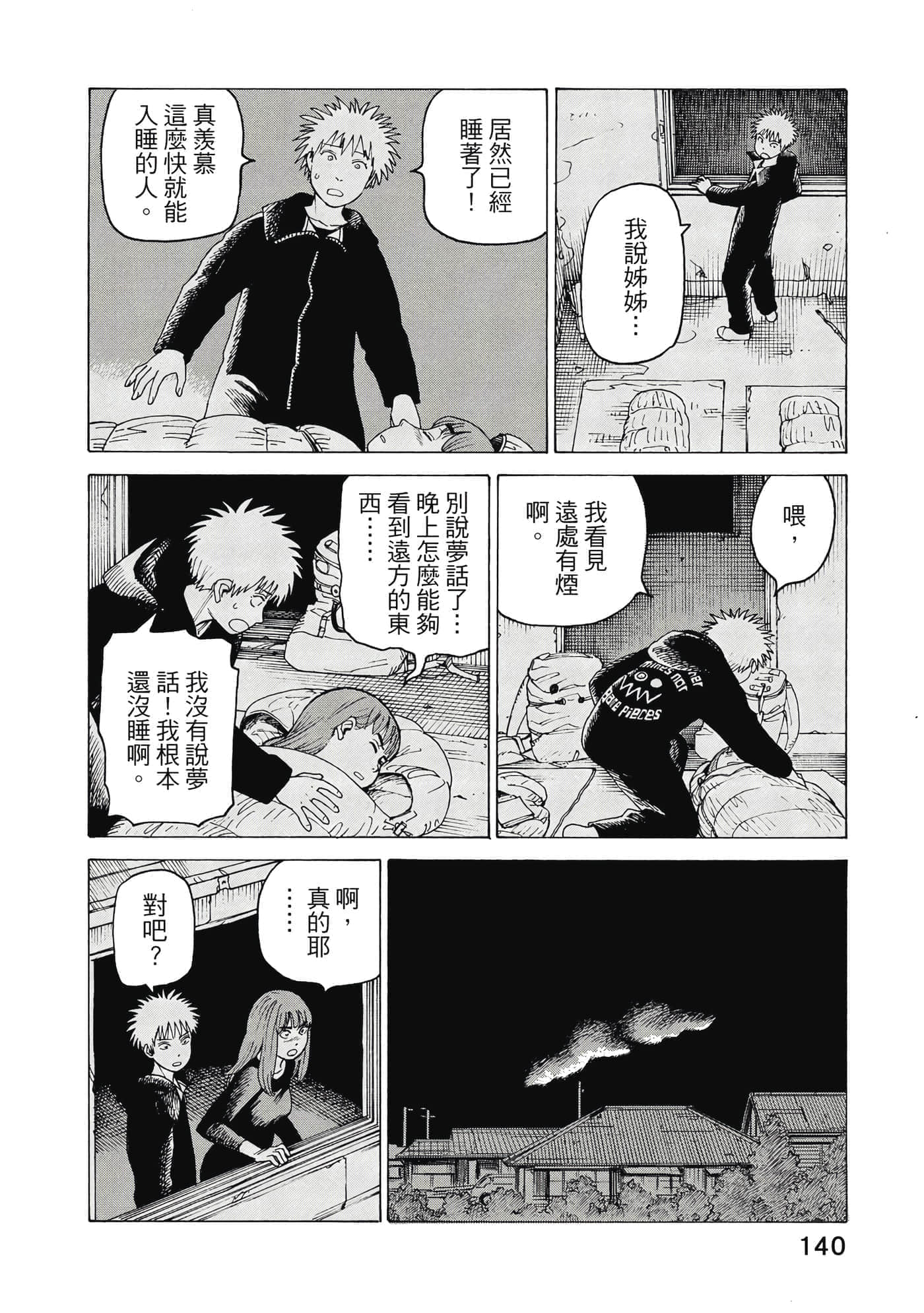 Page 141