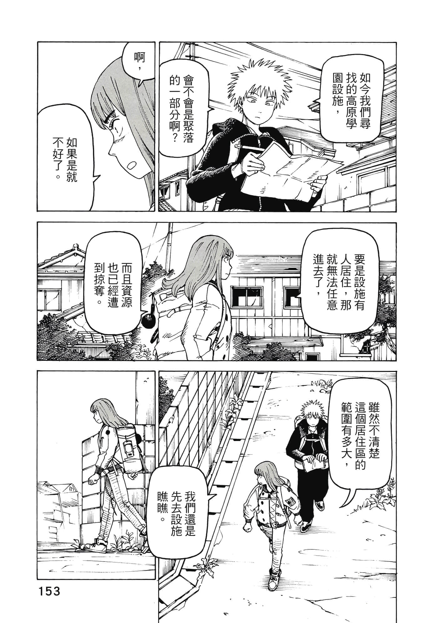 Page 154