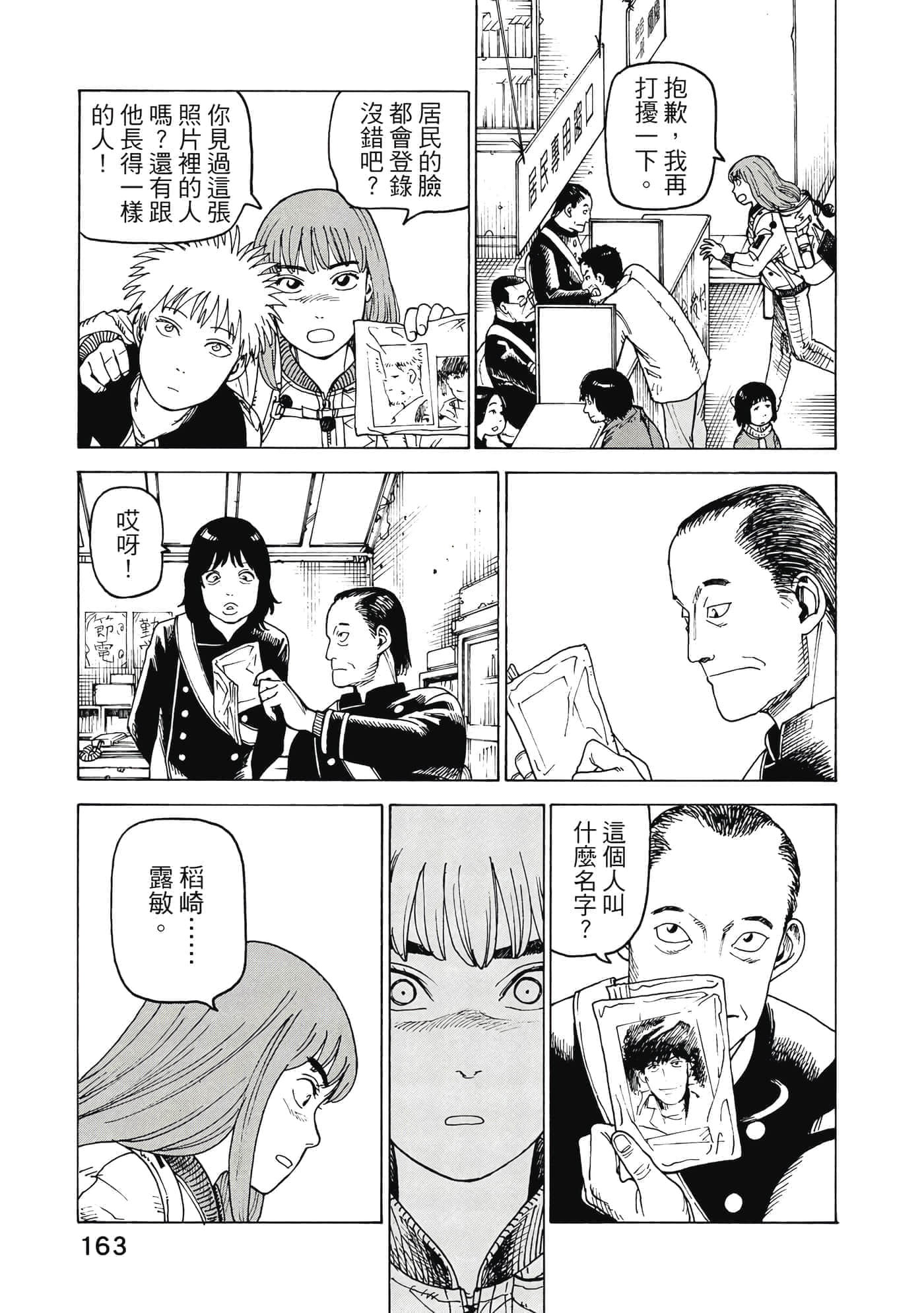 Page 164