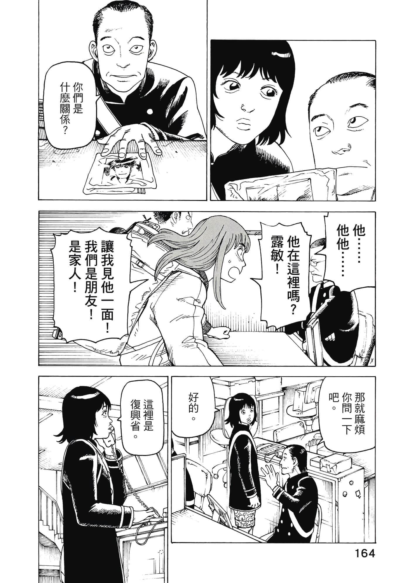 Page 165