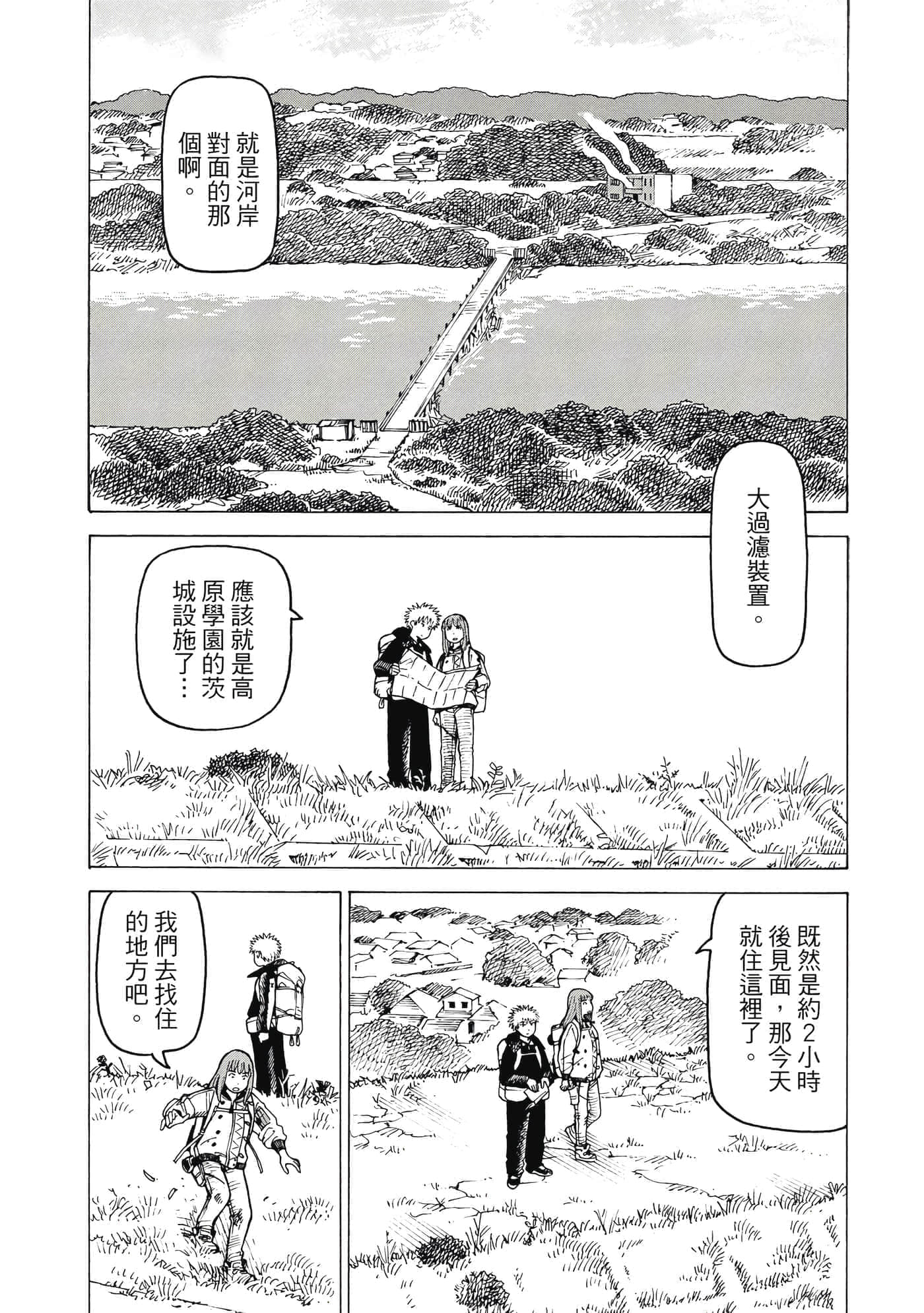 Page 167