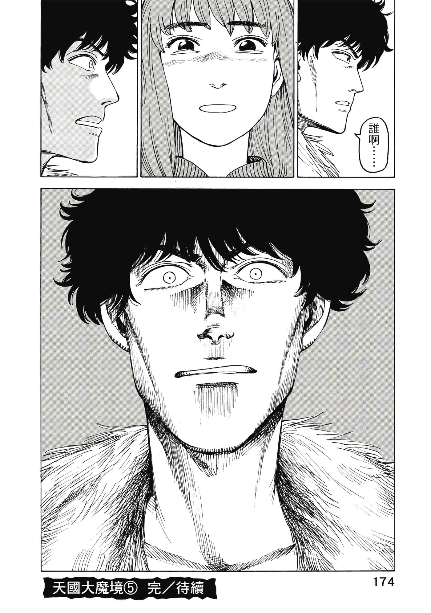 Page 175