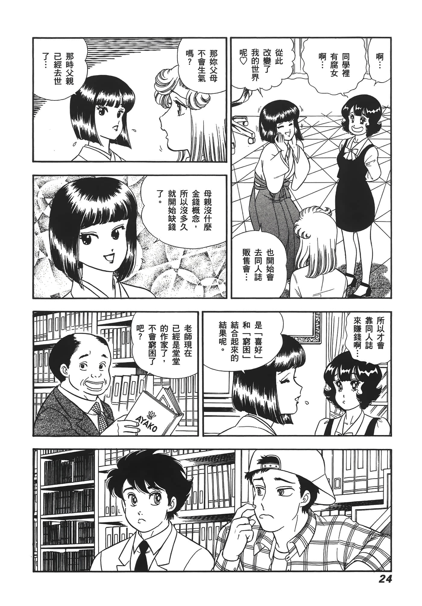 Page 26