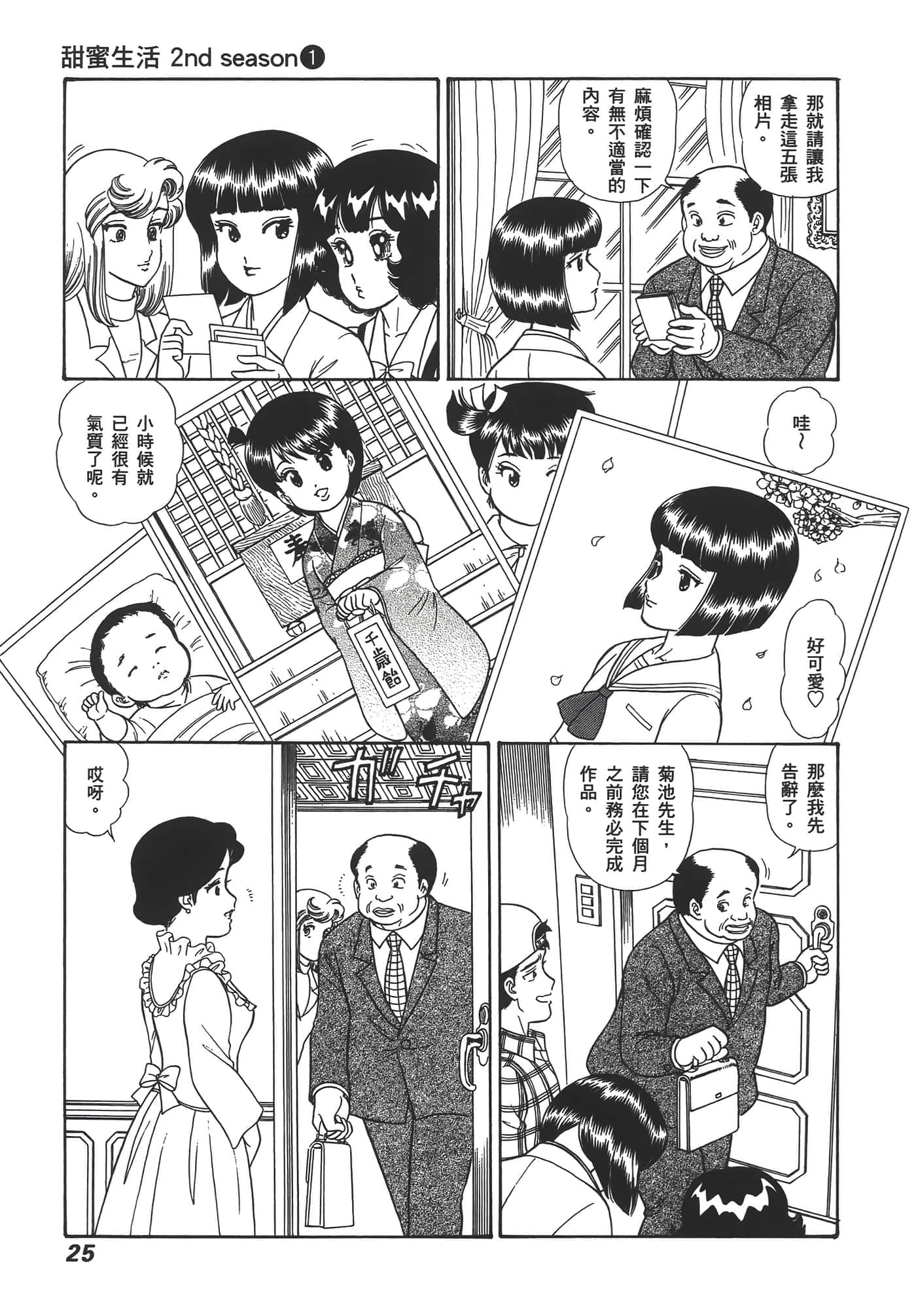 Page 27