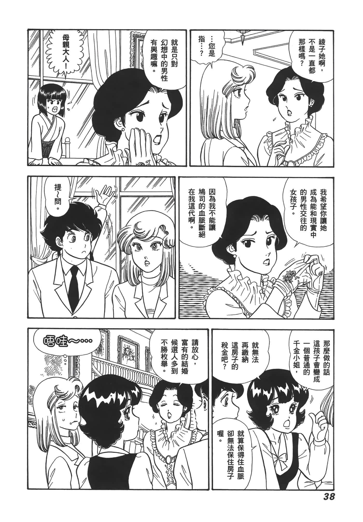 Page 40