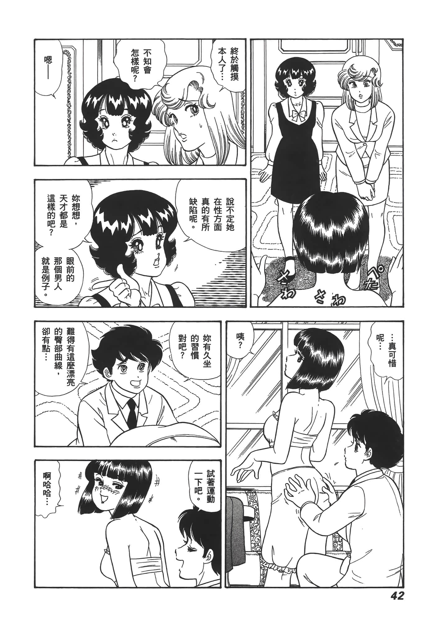 Page 44