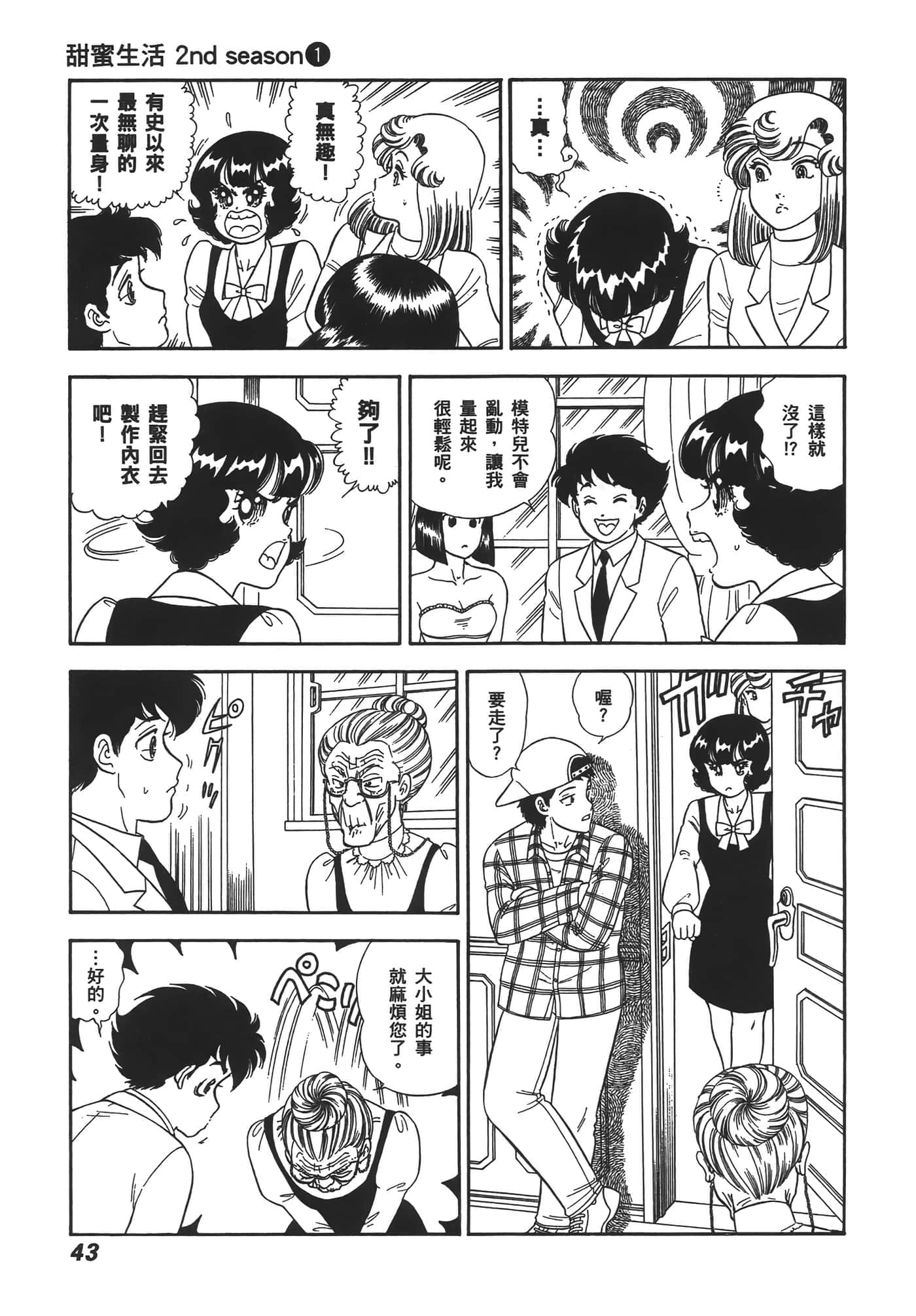 Page 45