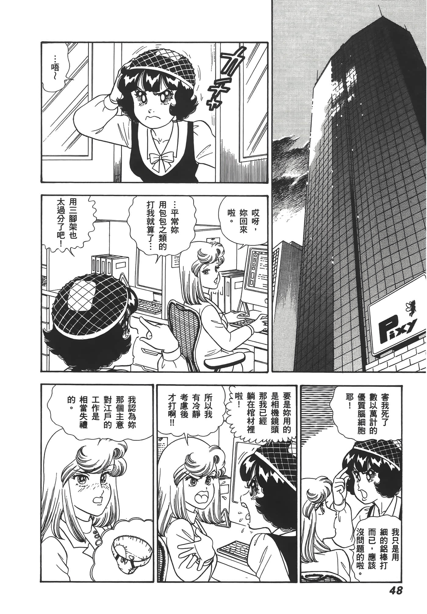 Page 50