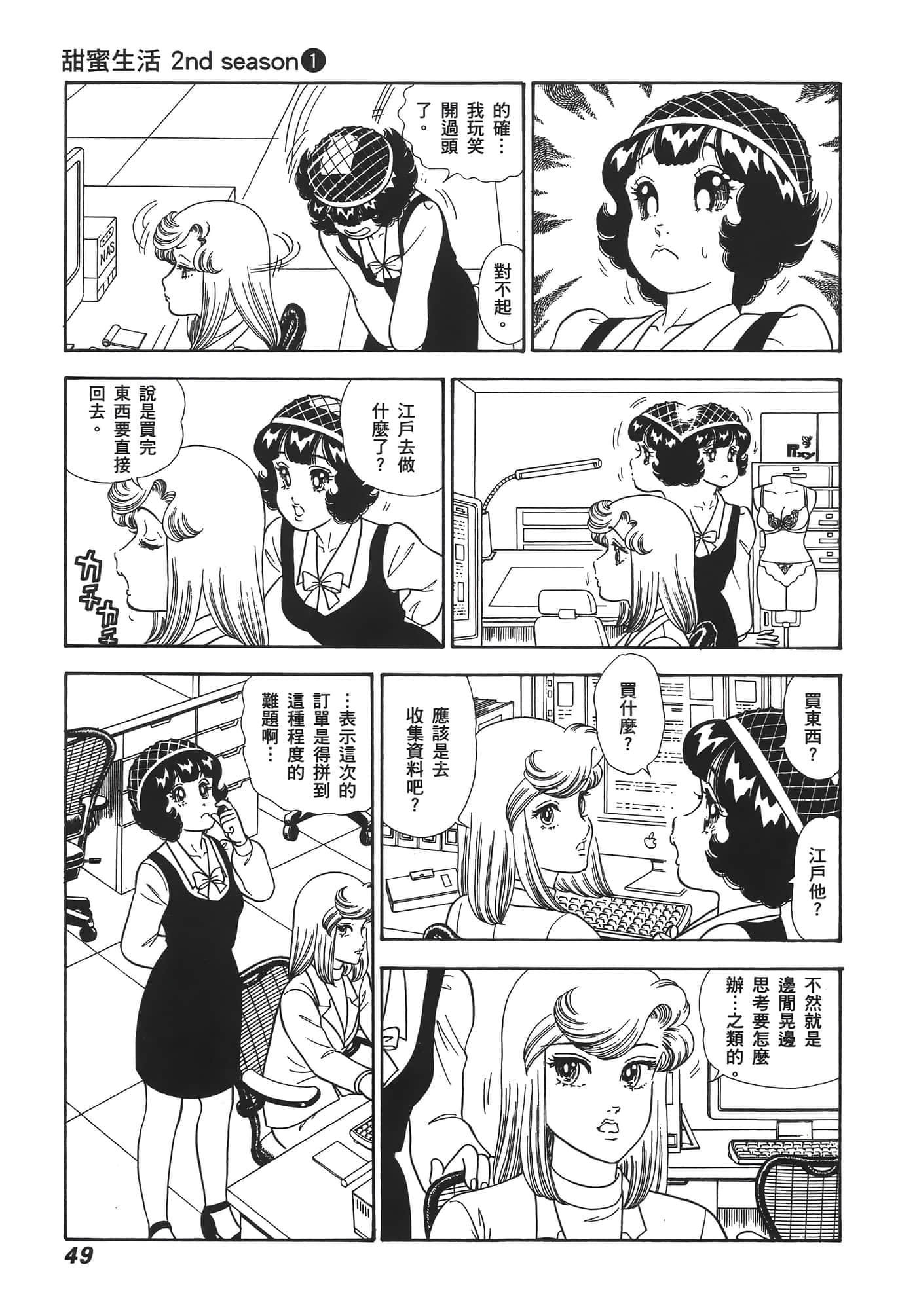 Page 51