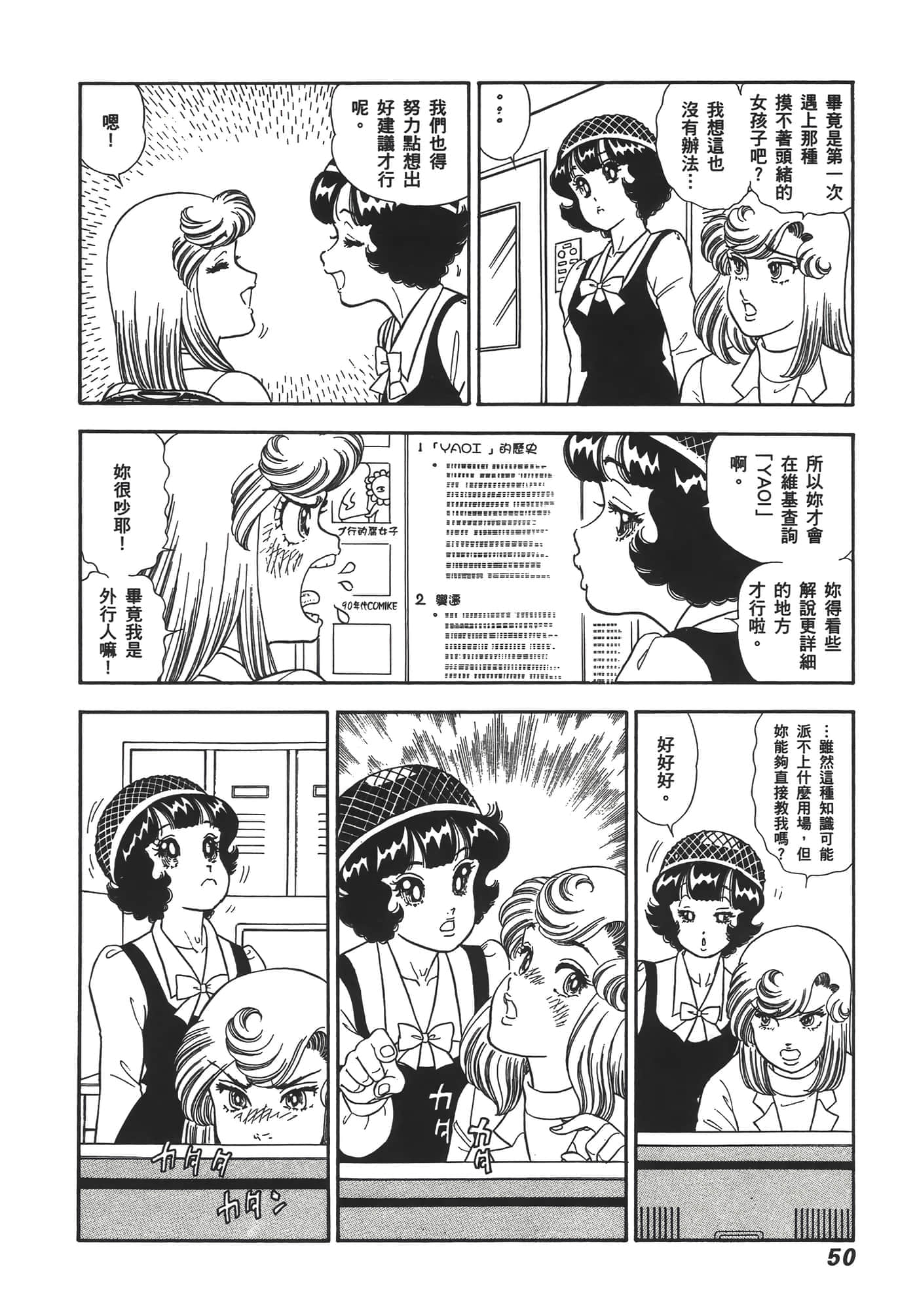 Page 52