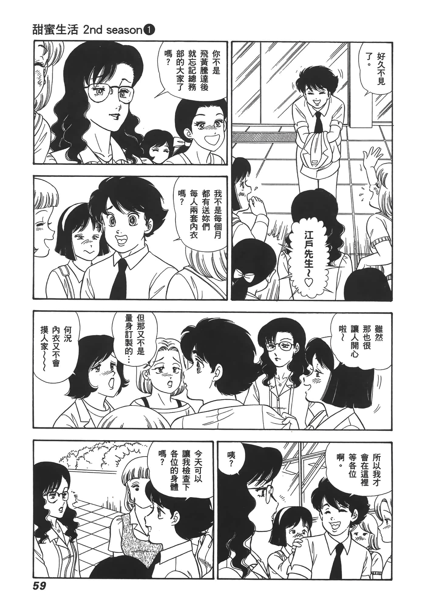 Page 61