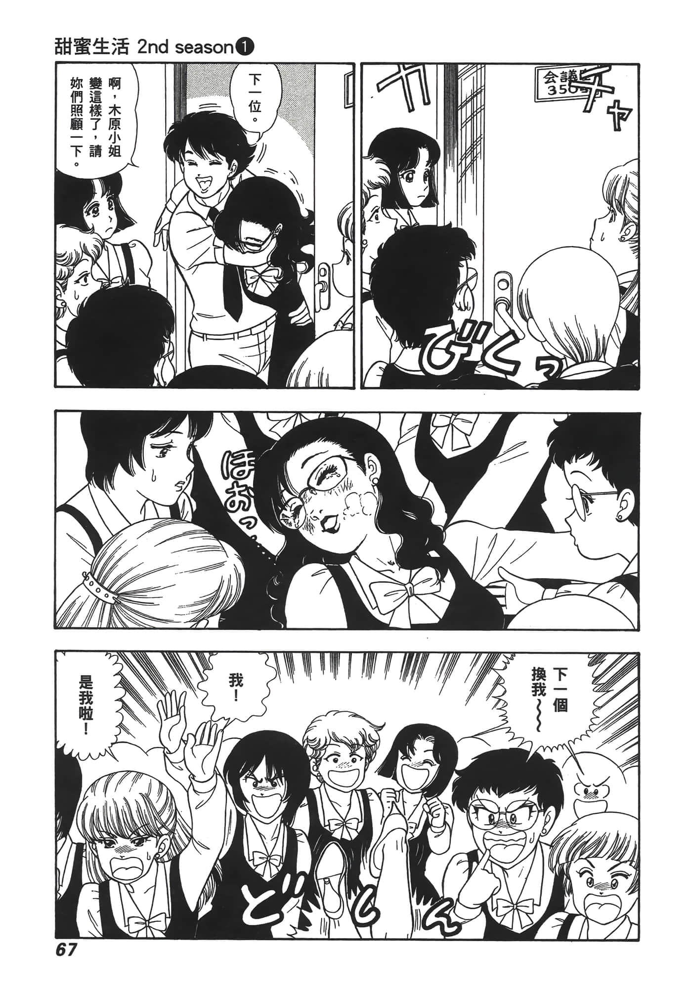 Page 69