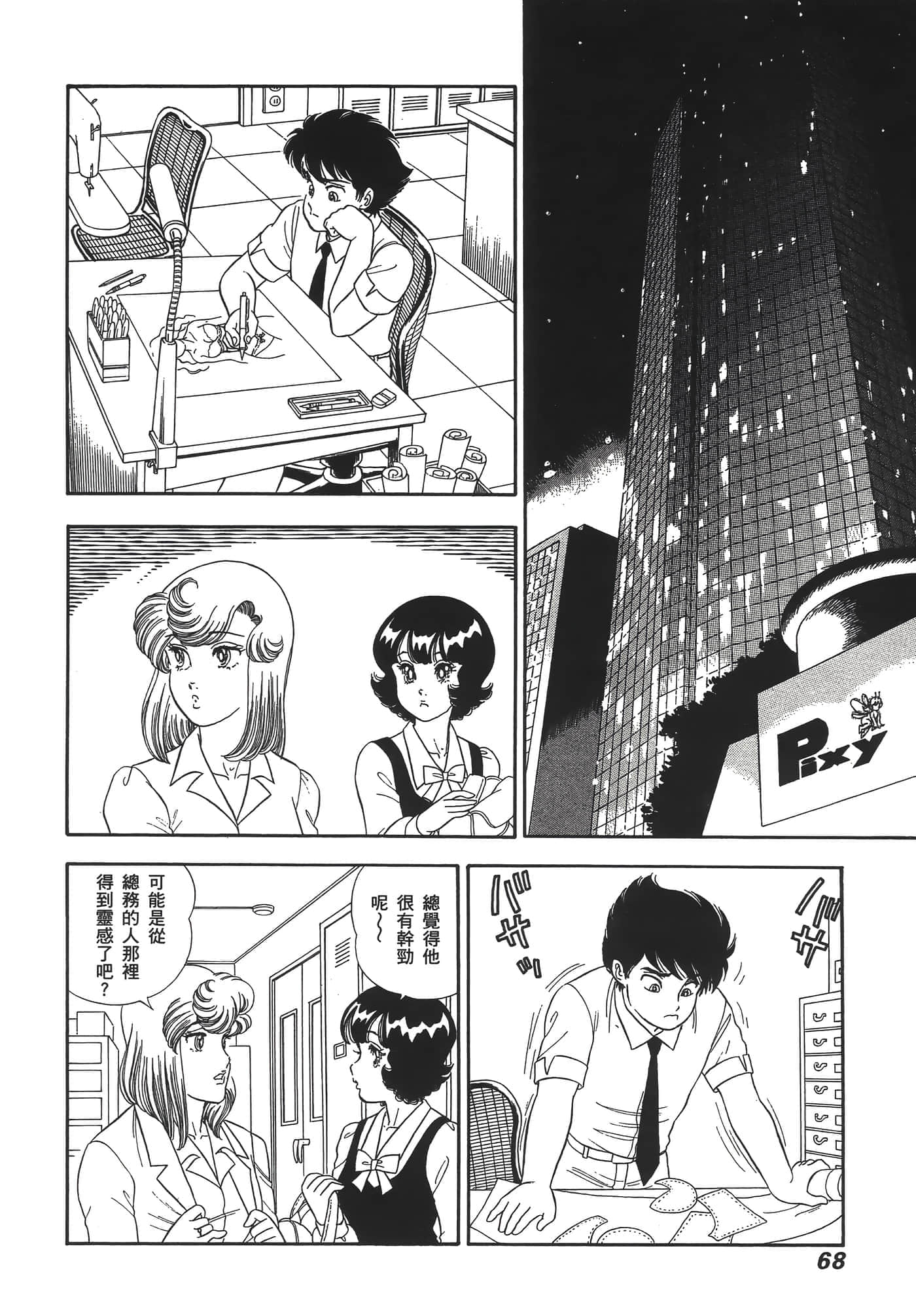 Page 70