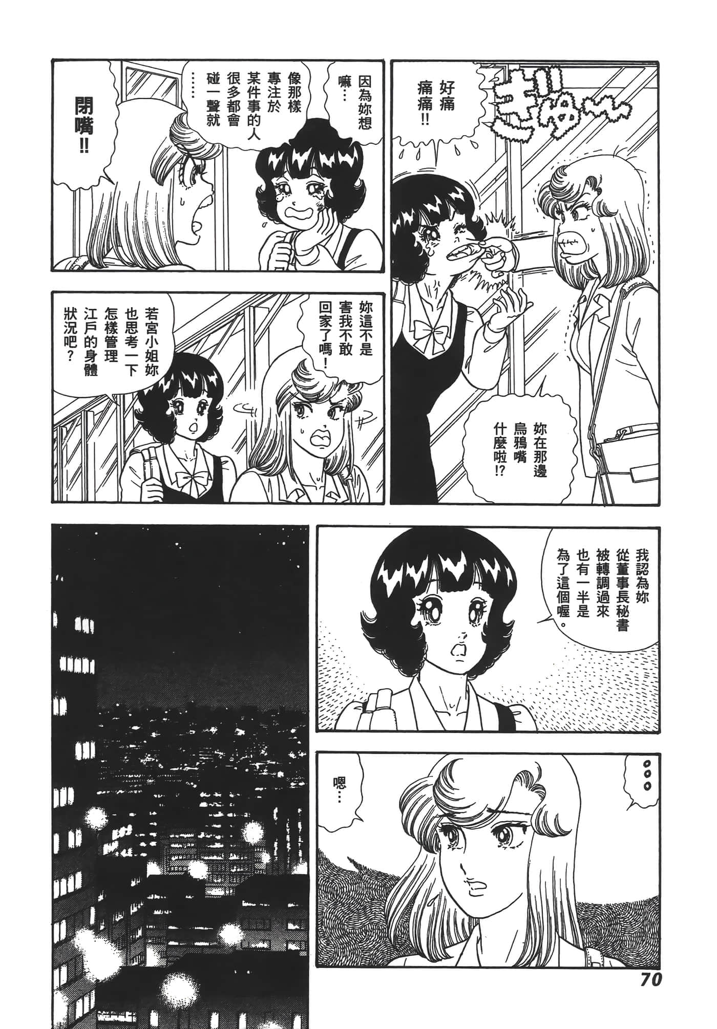 Page 72