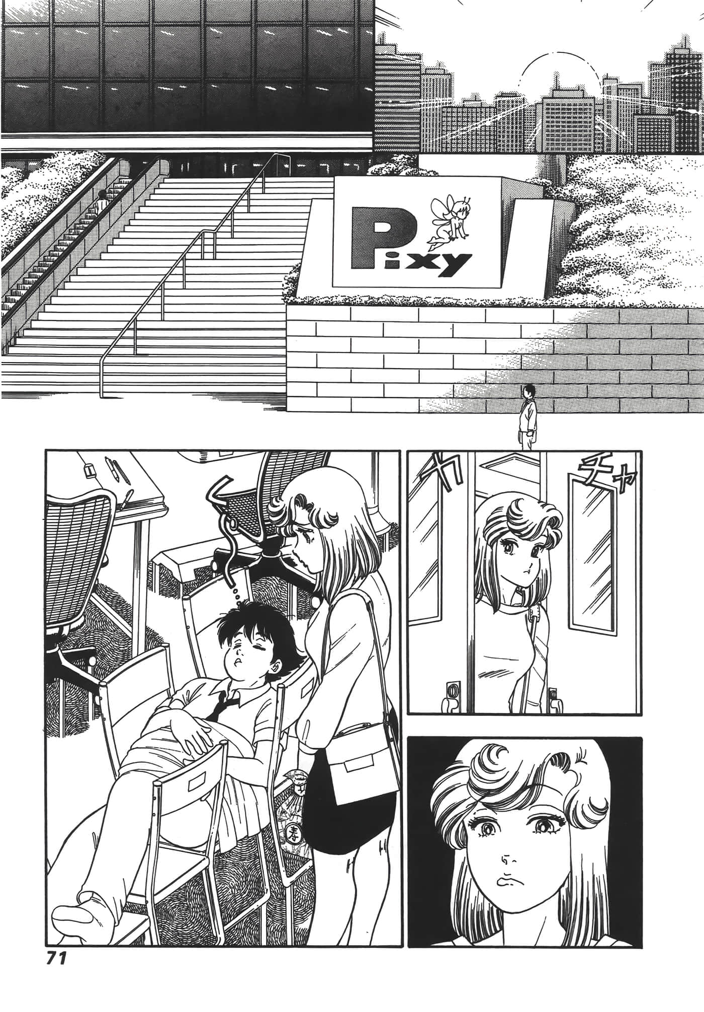 Page 73