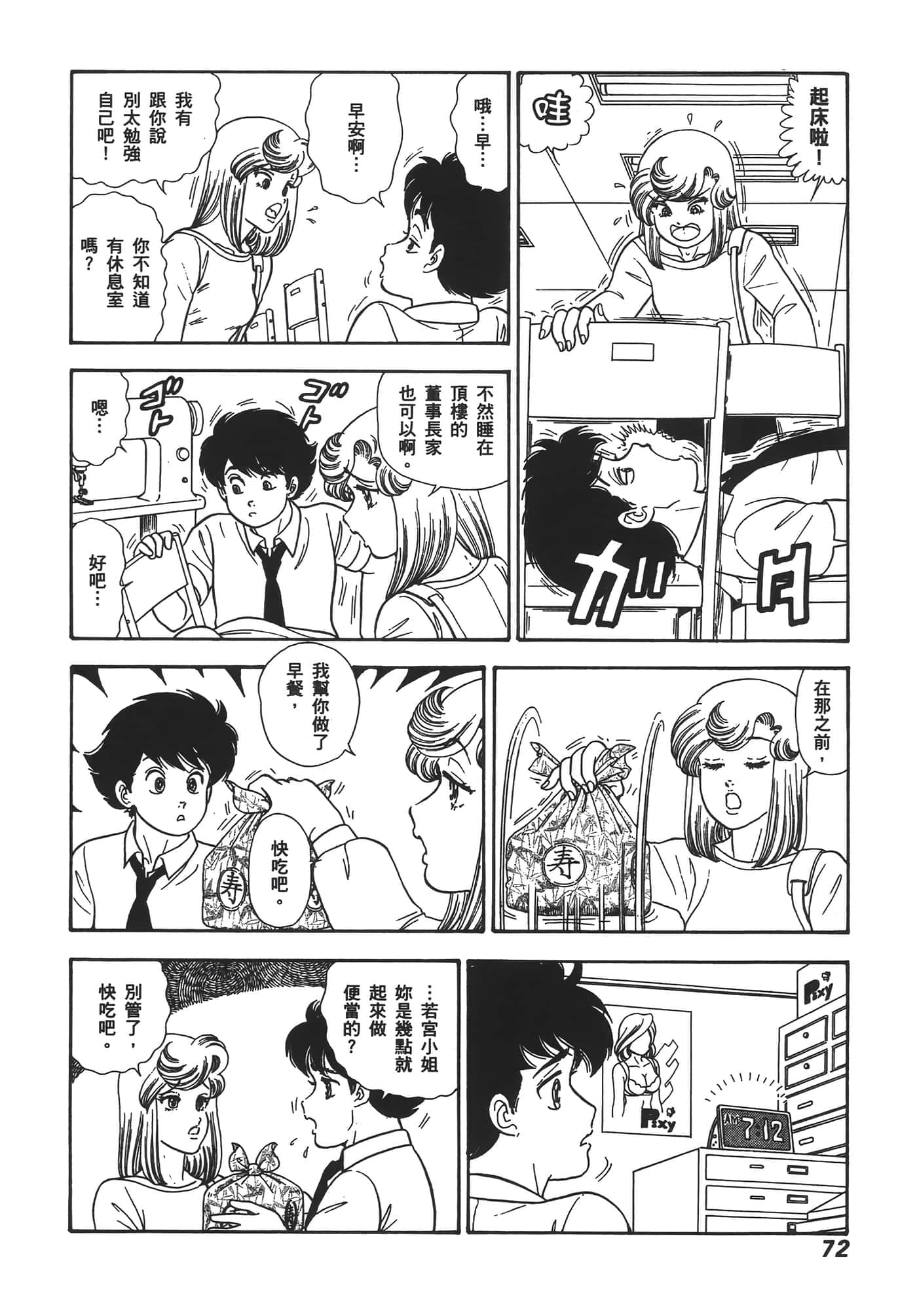 Page 74