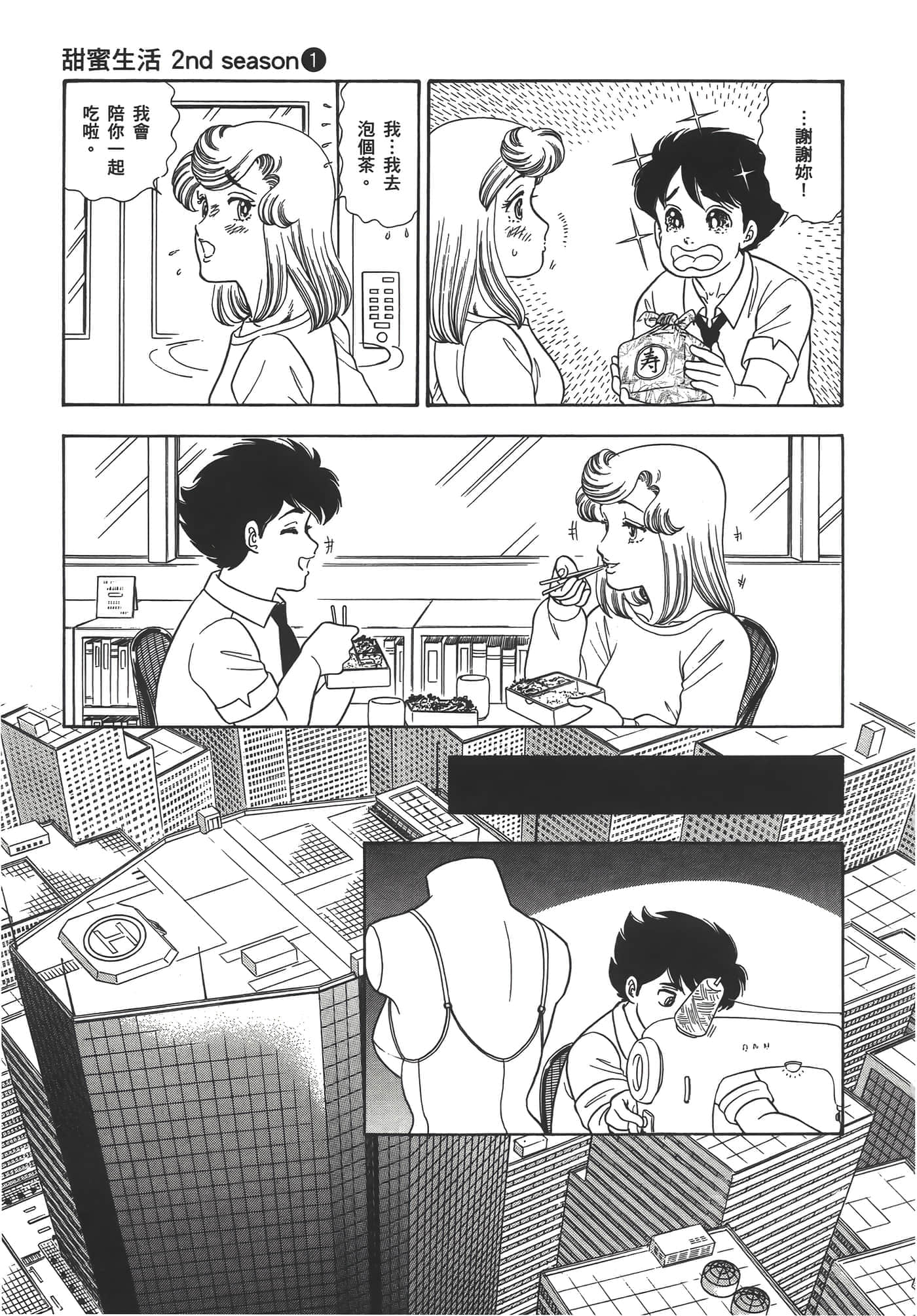 Page 75