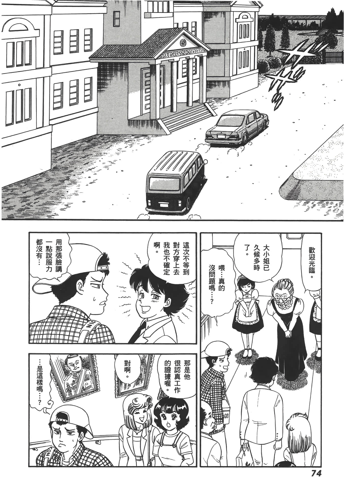 Page 76