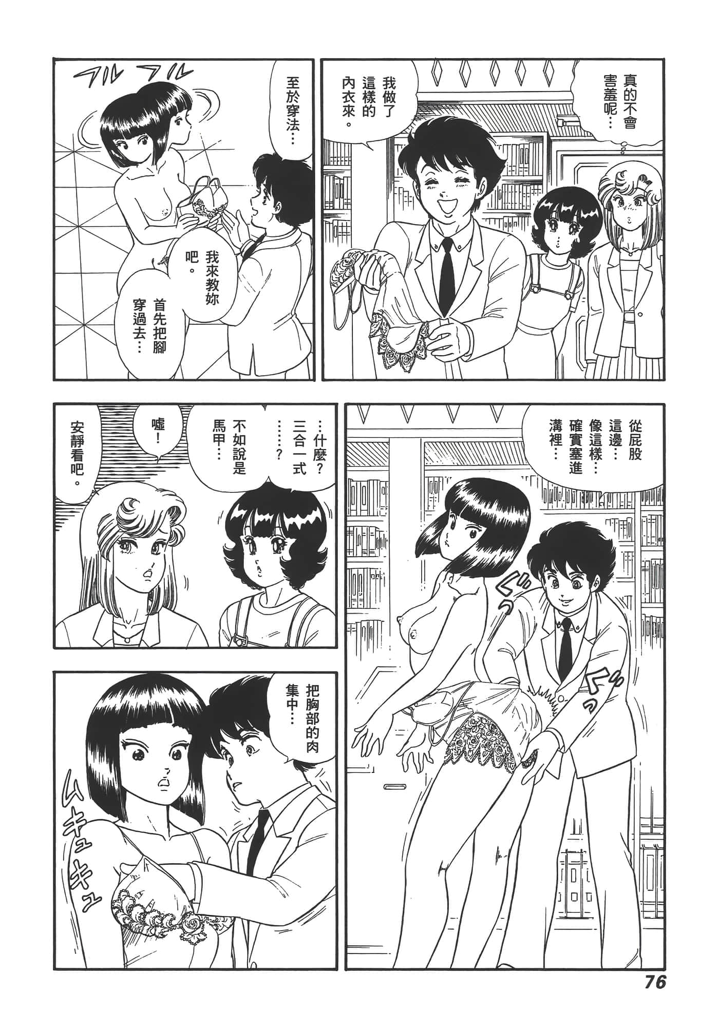 Page 78