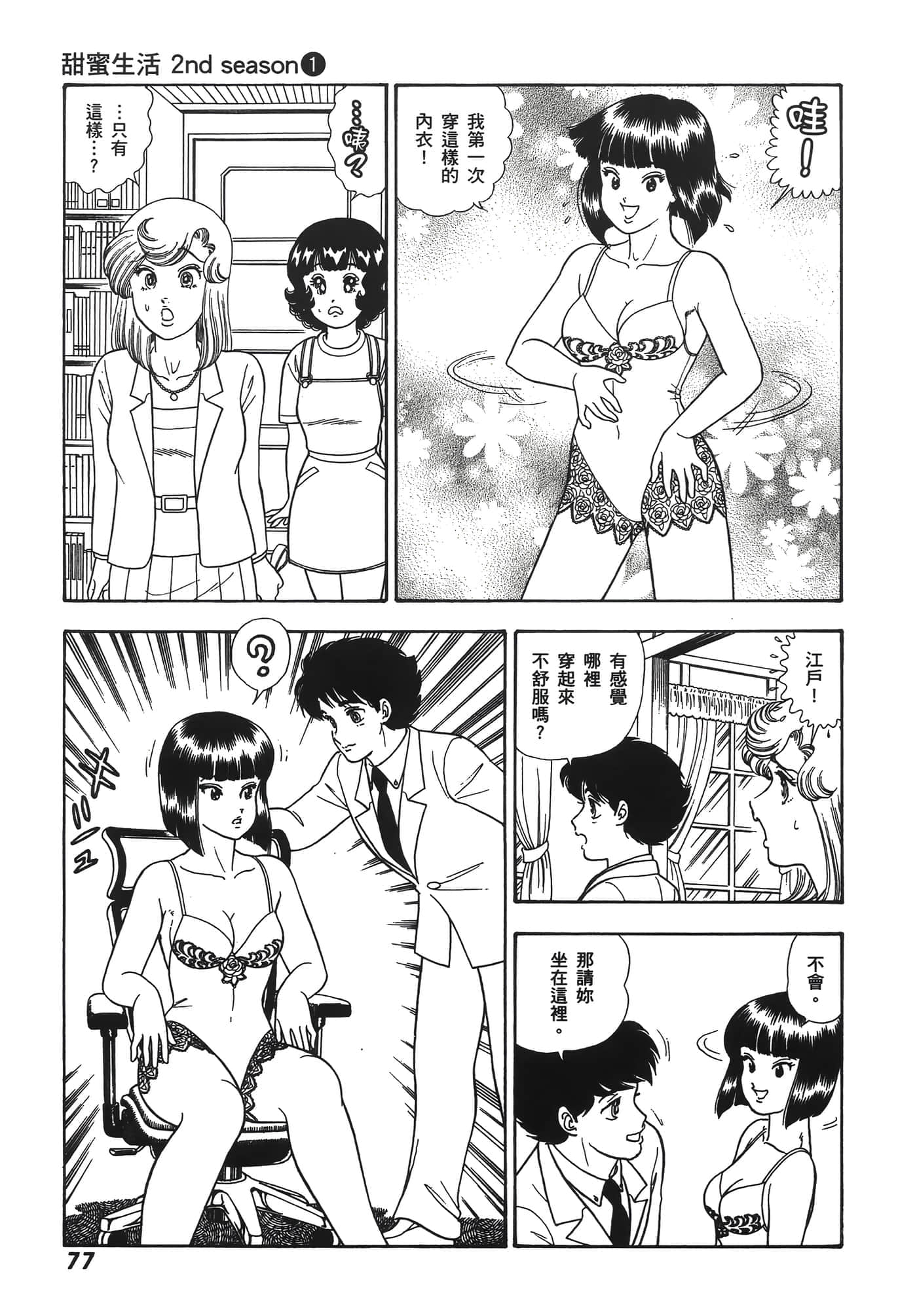 Page 79