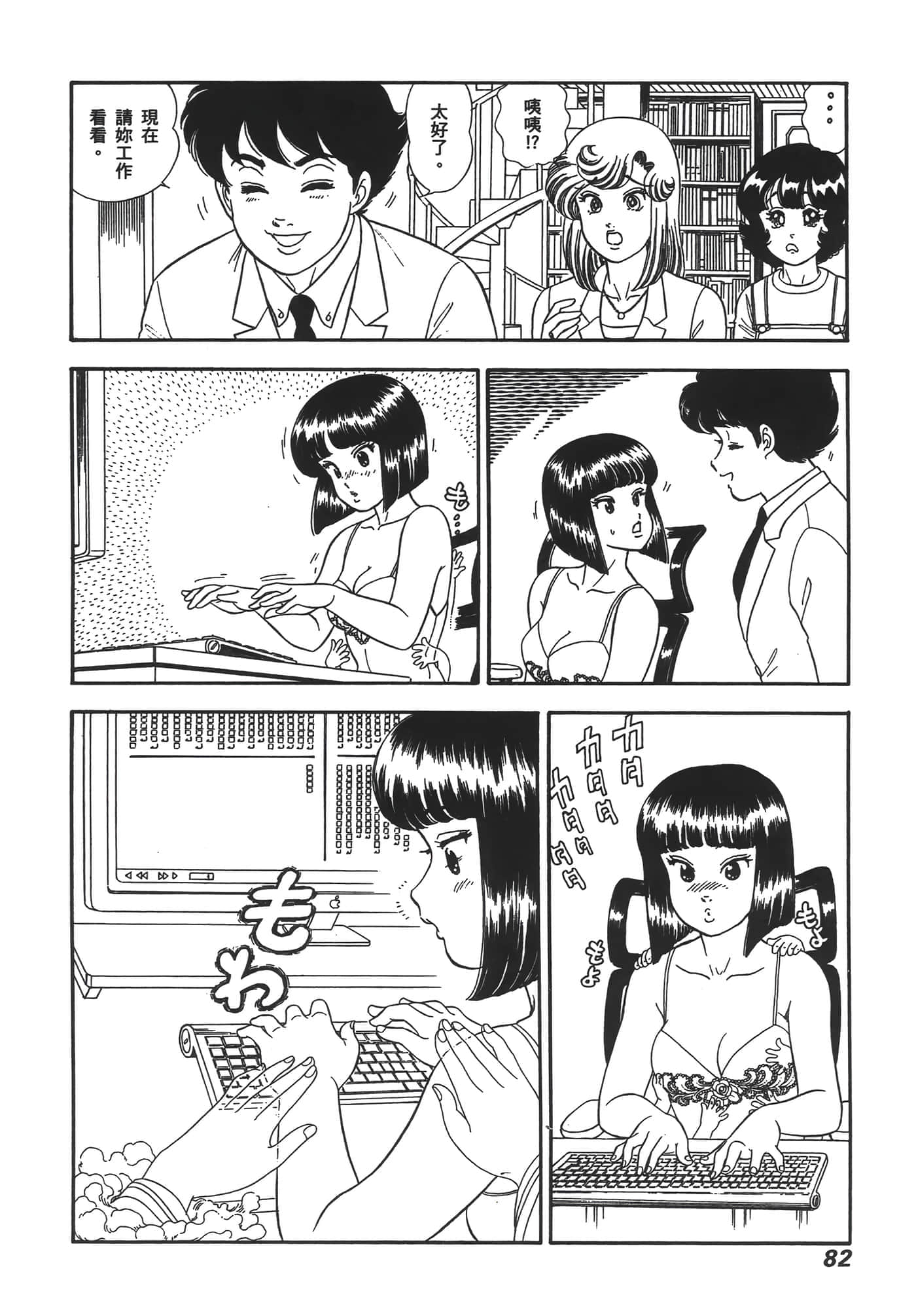 Page 84