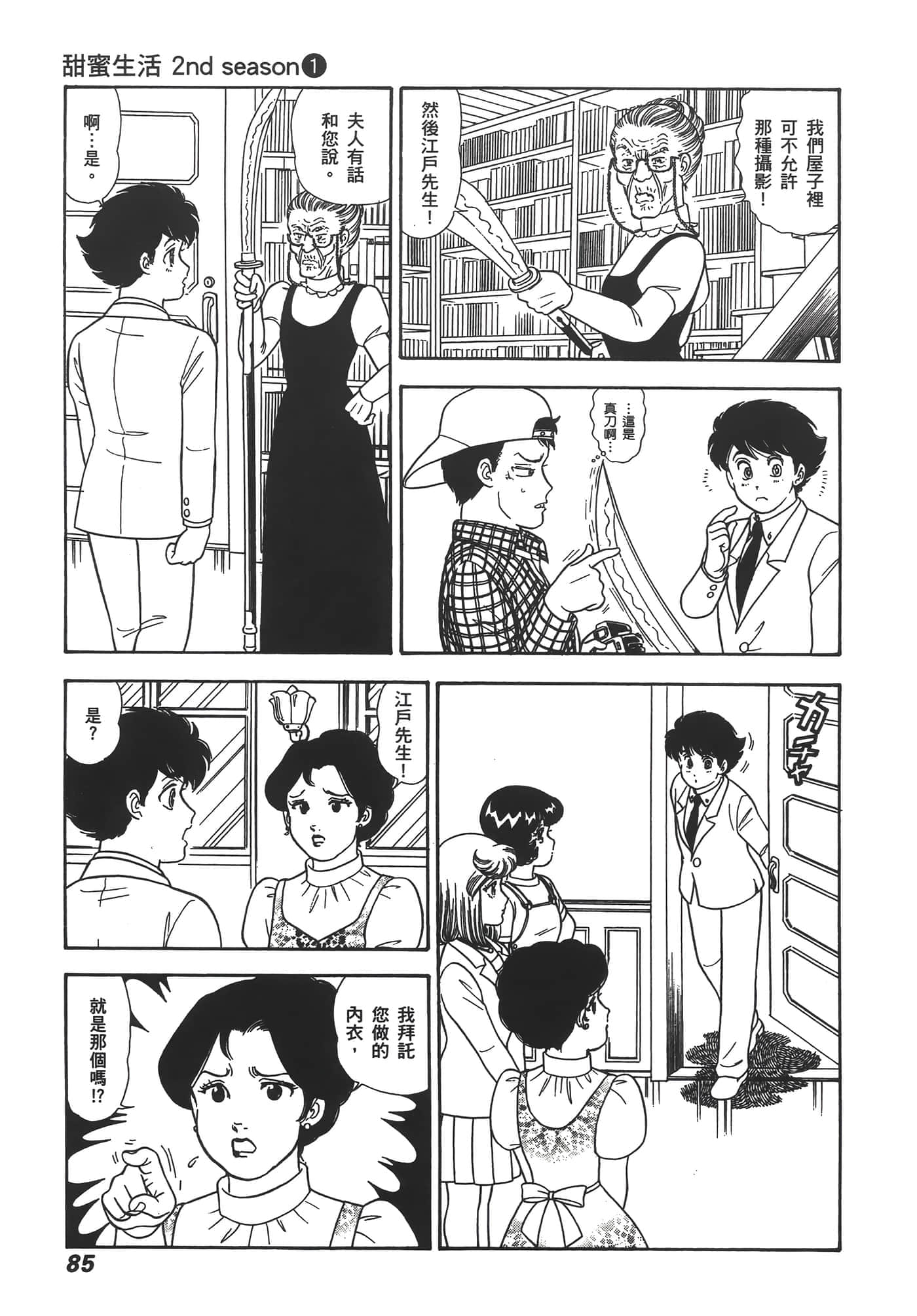 Page 87
