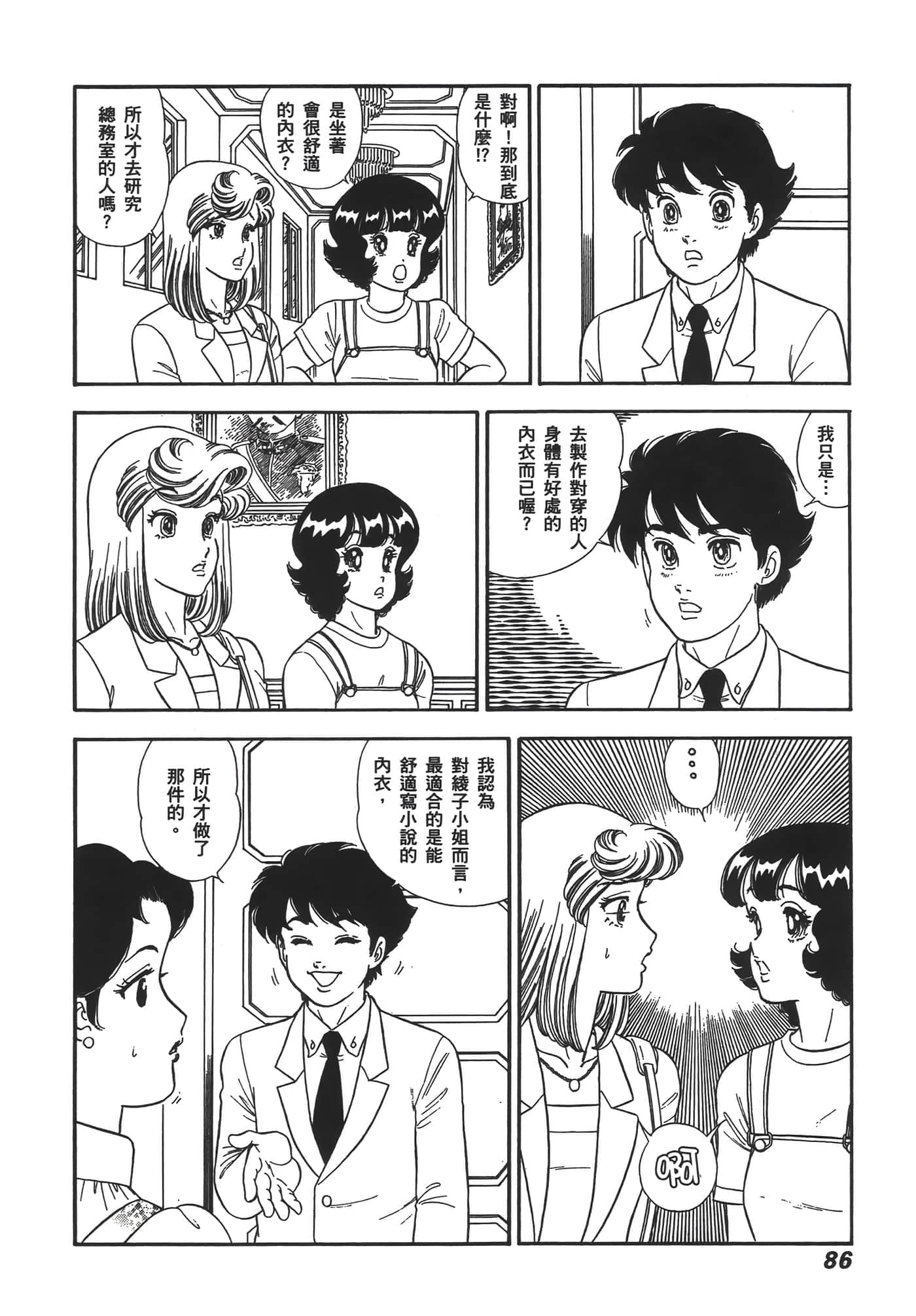 Page 88